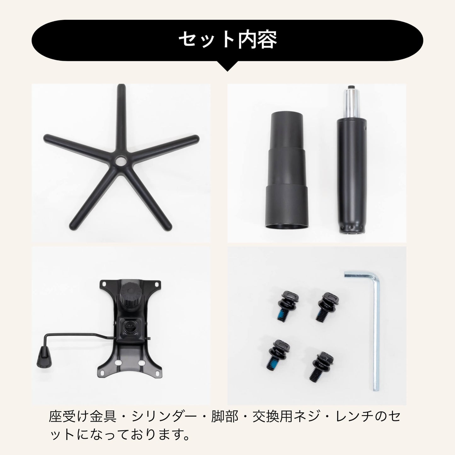 ゲーミングチェア ウィステリア ガスシリンダー交換セット GCV22 ZAset