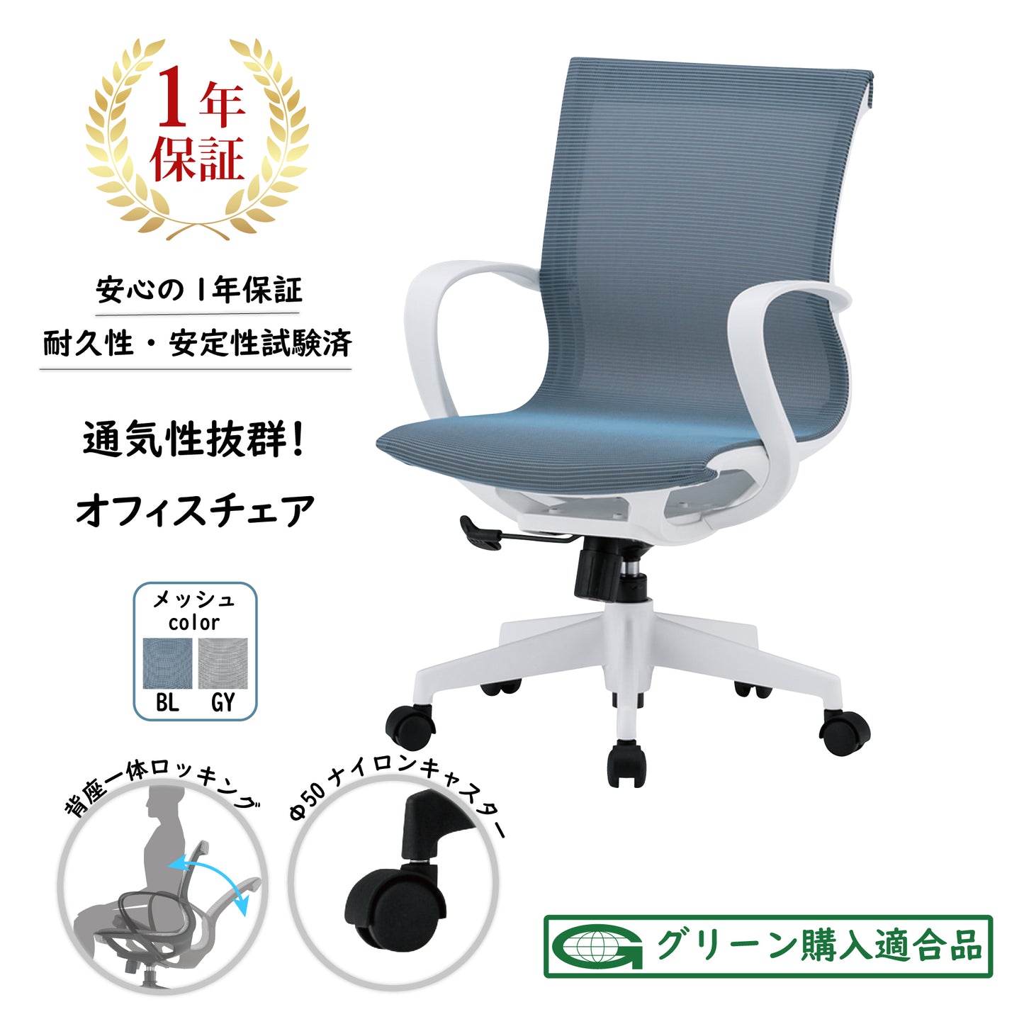 オフィスチェアCF-10M