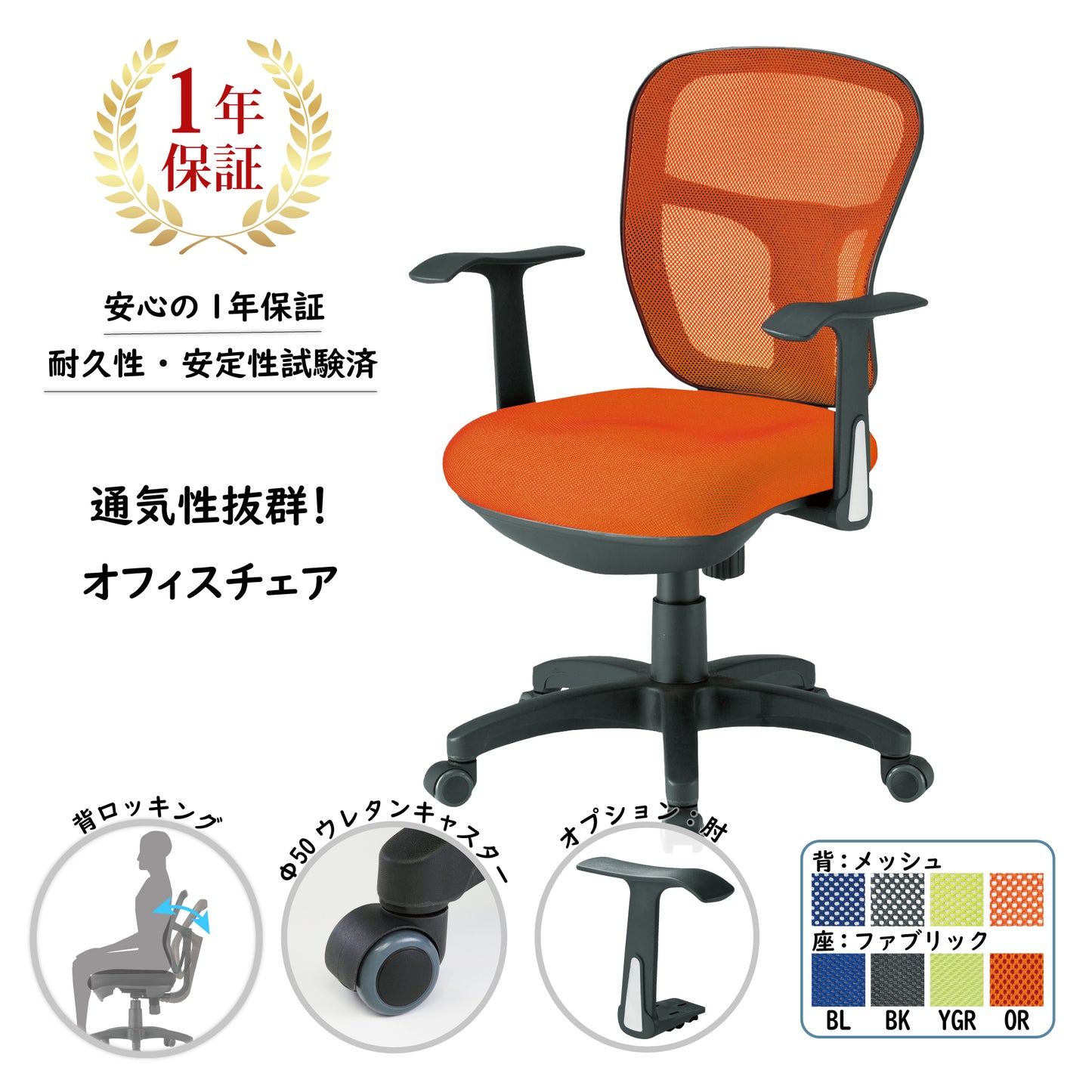 オフィスチェアCF-2M