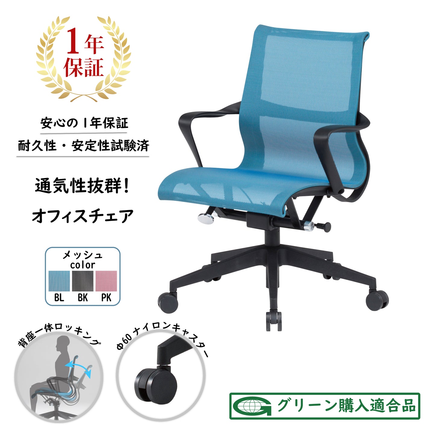 オフィスチェアCF-3M