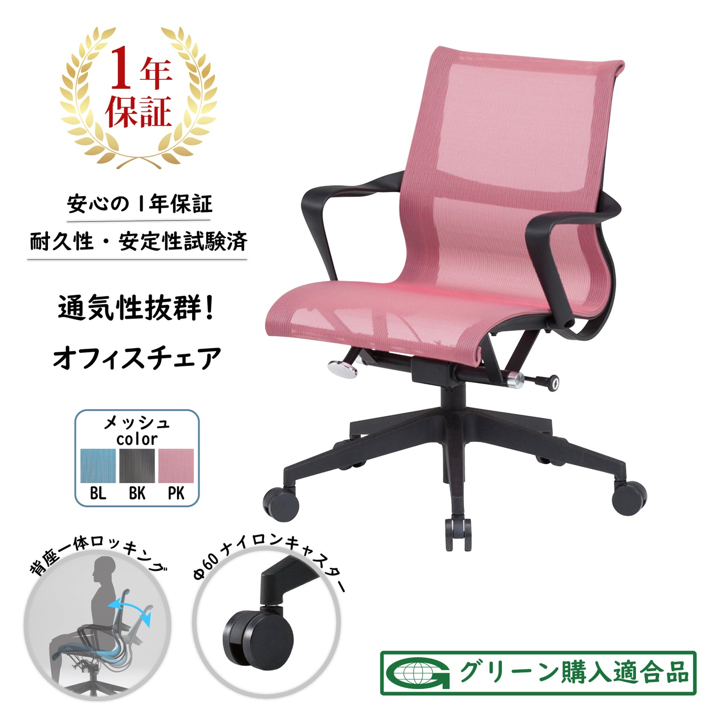 オフィスチェアCF-3M