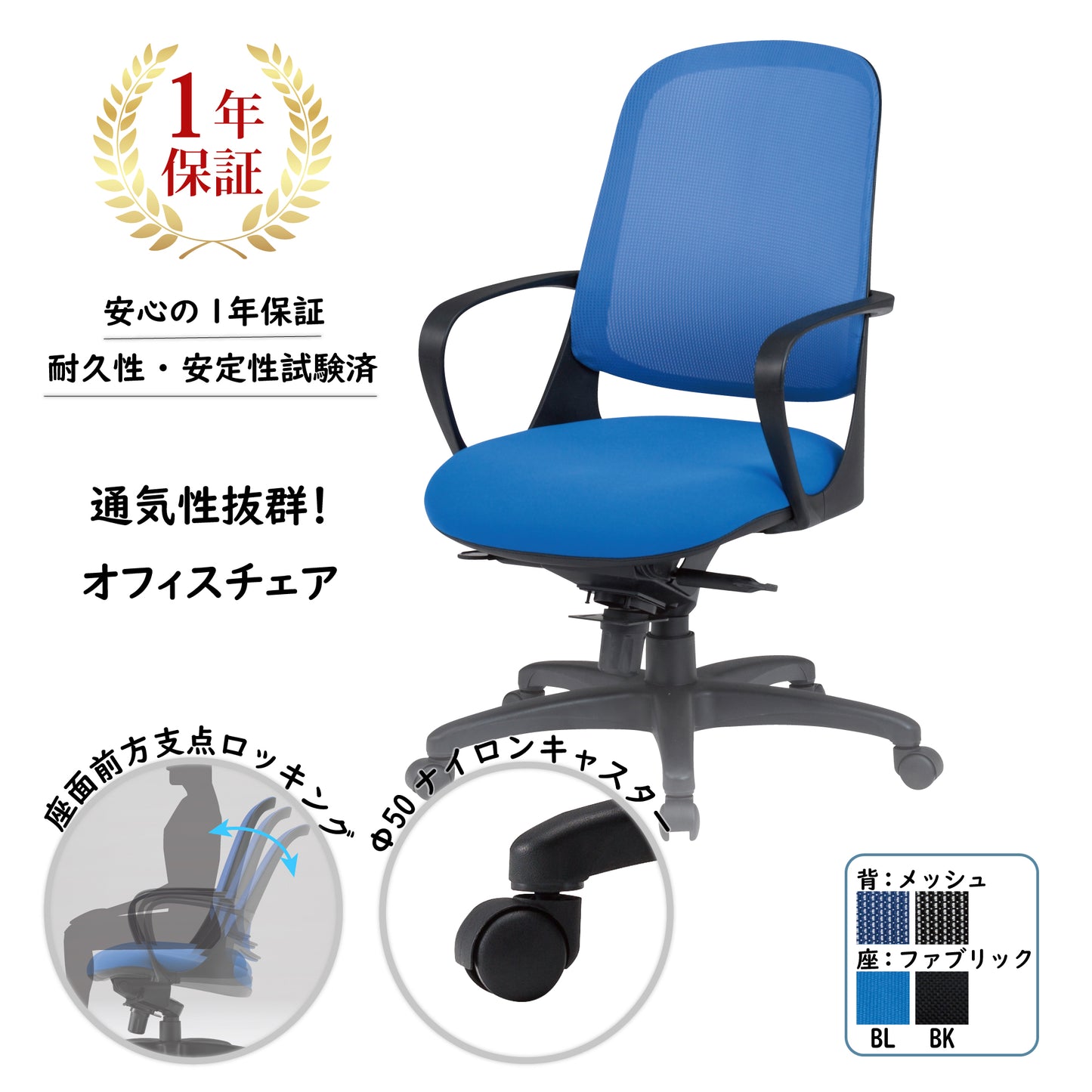 オフィスチェアCF-6M