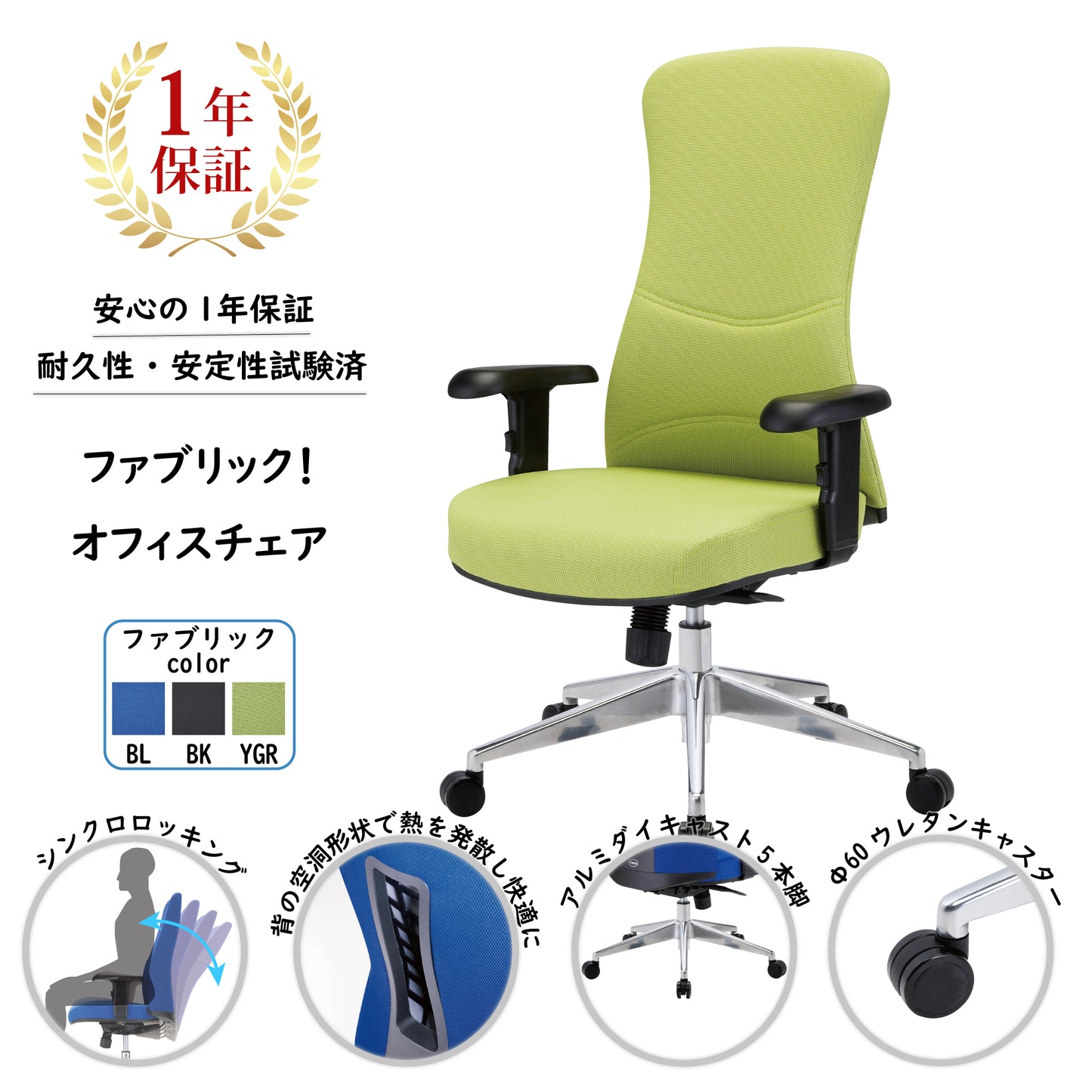 オフィスチェアCF-7C
