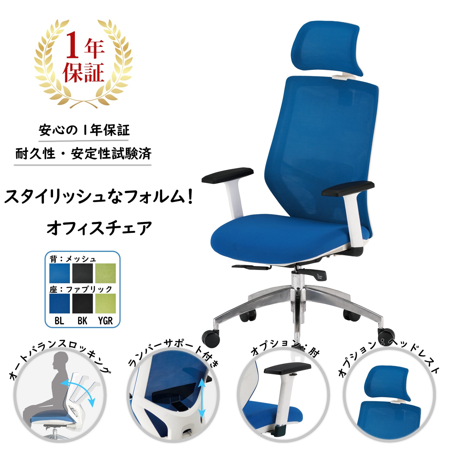 オフィスチェア FCM-11