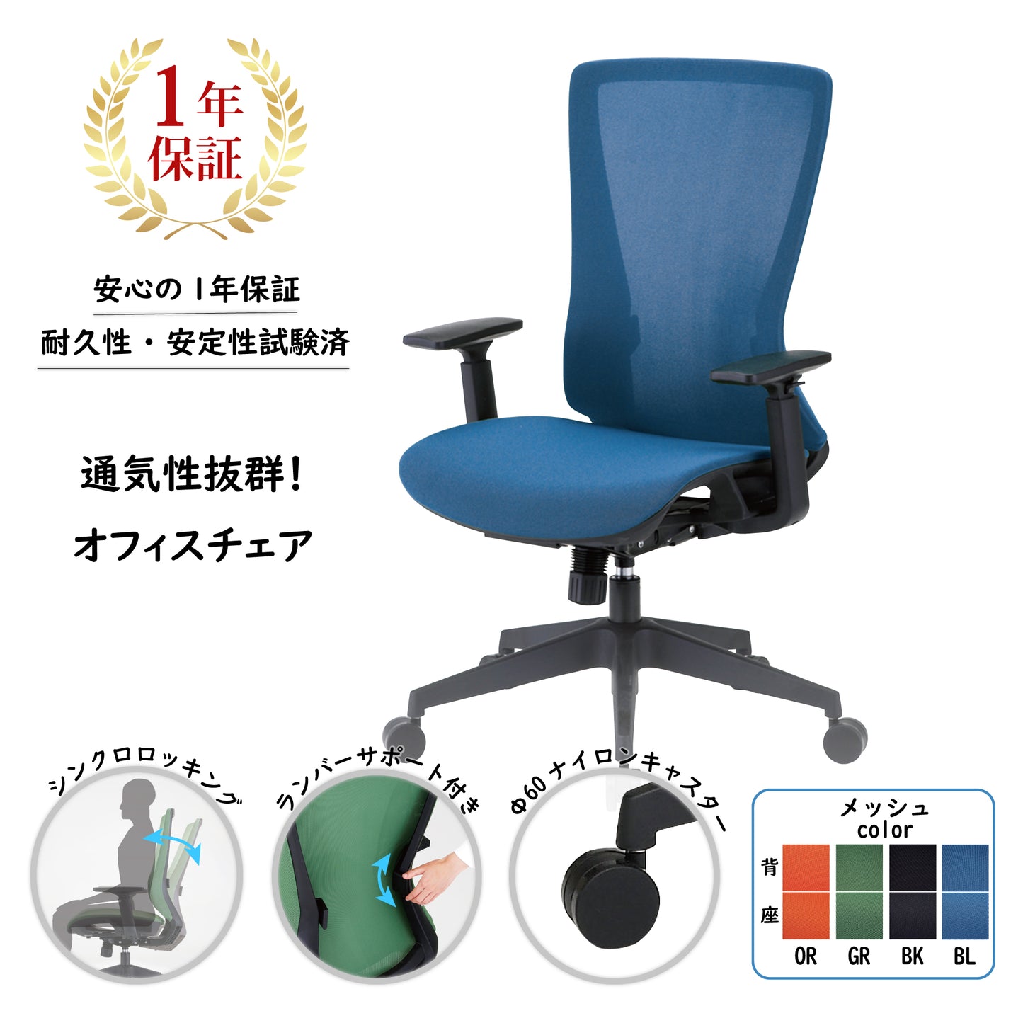 オフィスチェアFCM-71