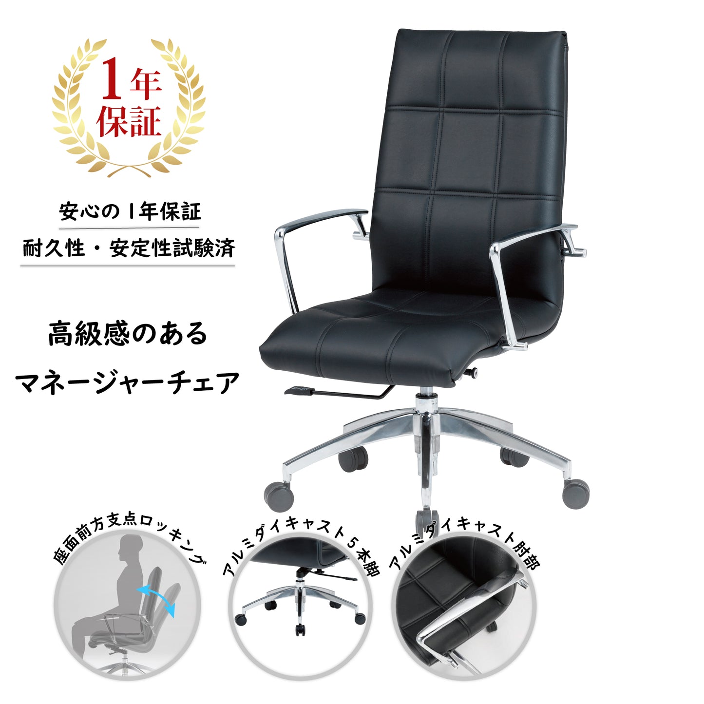 マネージャーチェアFTX-18(レザー)
