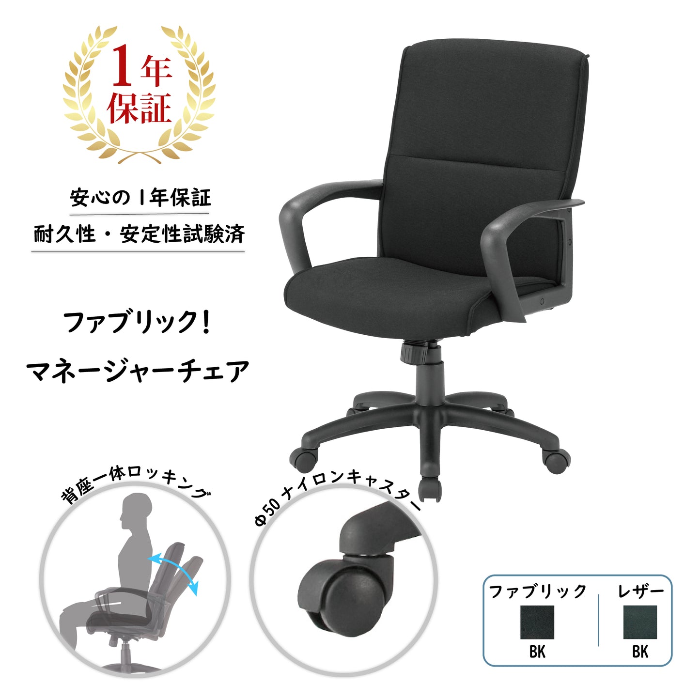 マネージャーチェアFTX-3