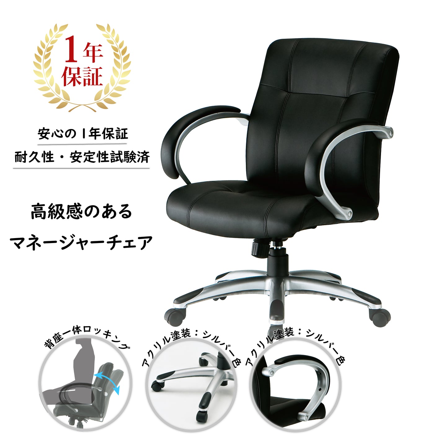 マネージャーチェアFTX-7V(レザー)