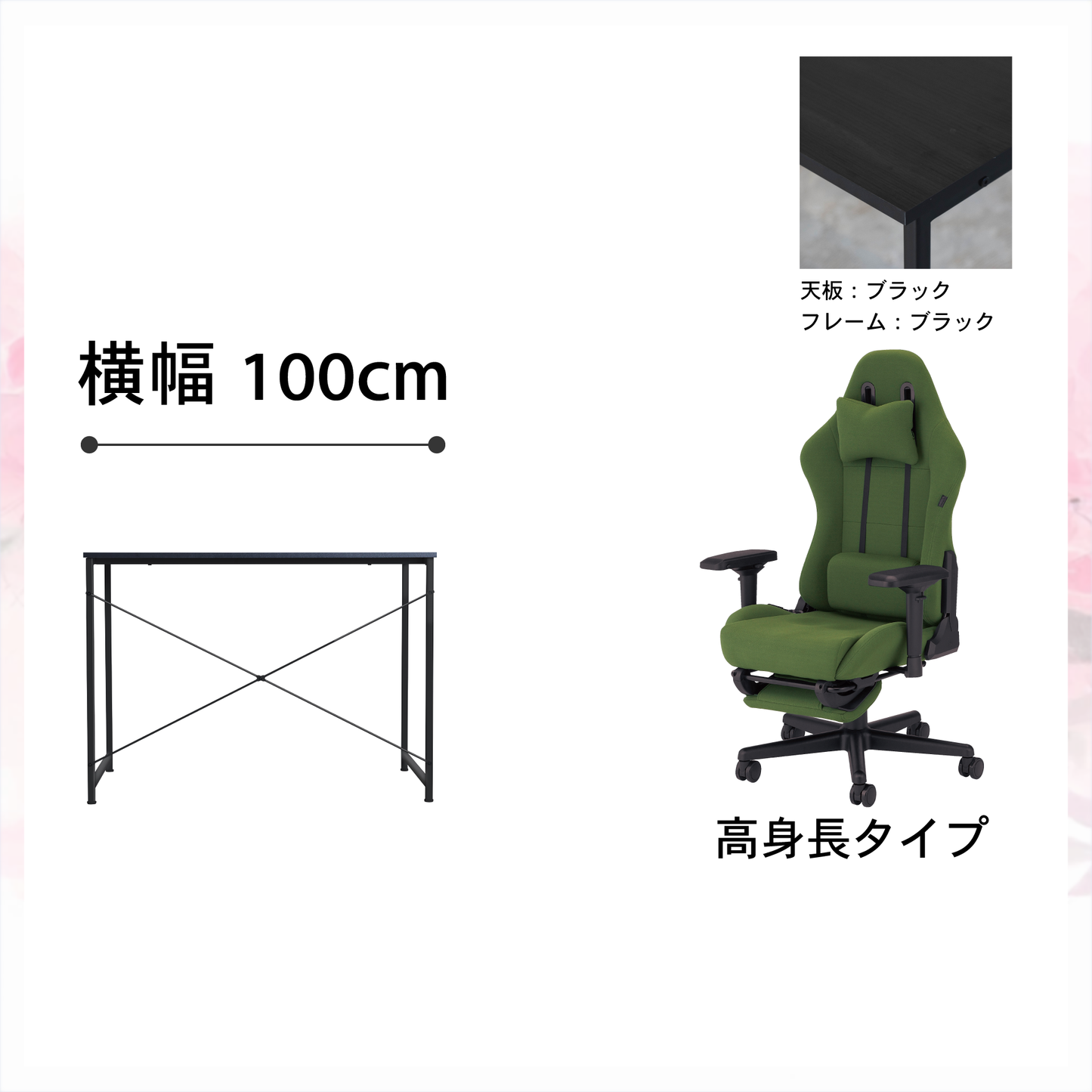 新生活応援!!Aセット(2点セット) (高身長モデル)