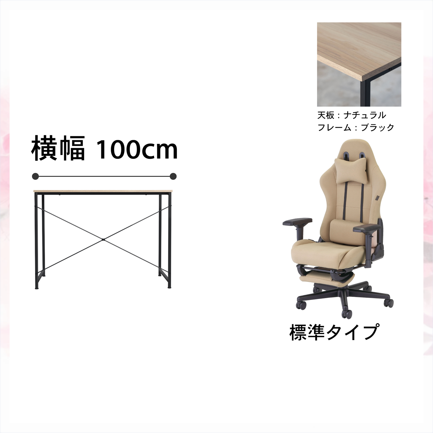 新生活応援!!Aセット(2点セット) 低身長モデル