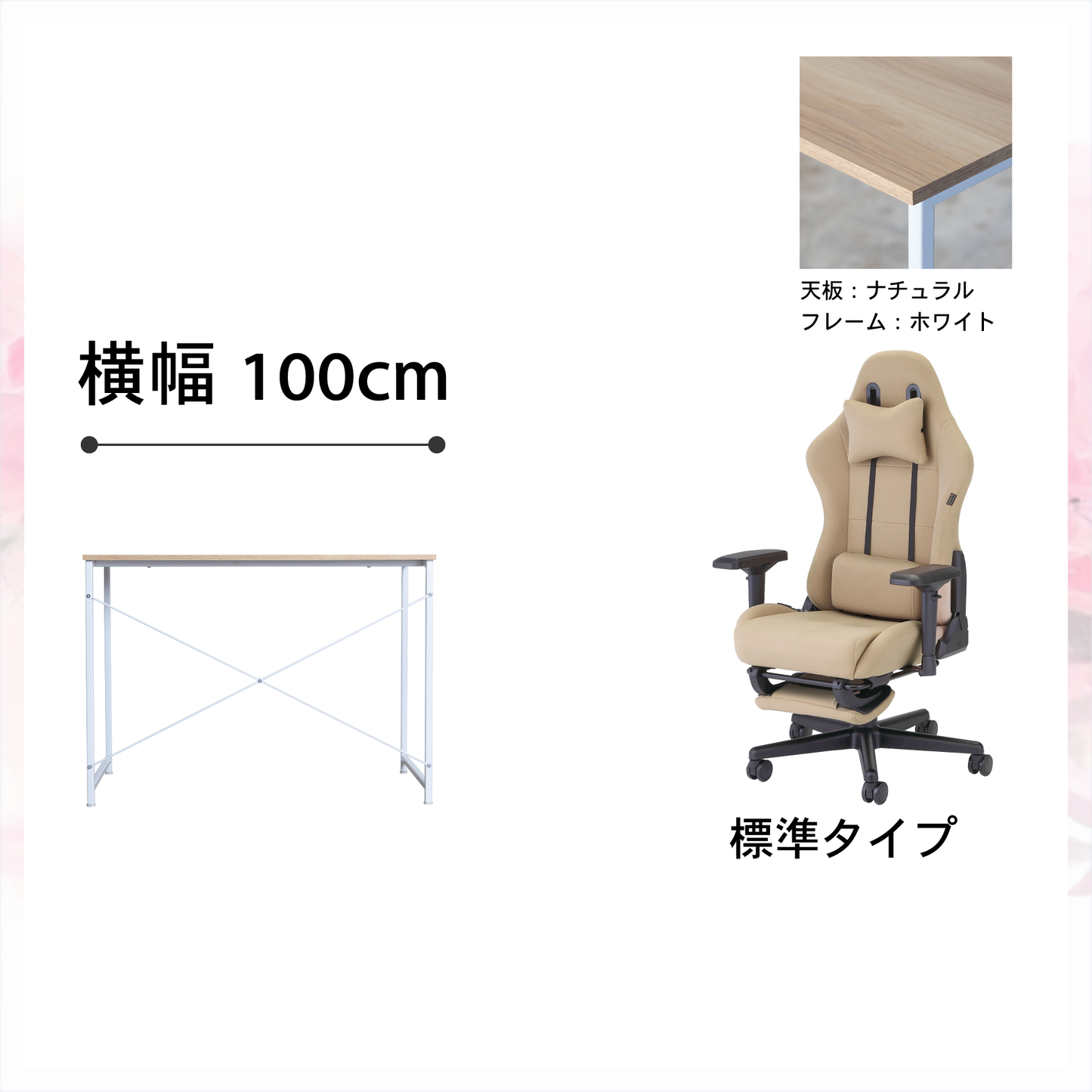 新生活応援!!Aセット(2点セット) 低身長モデル