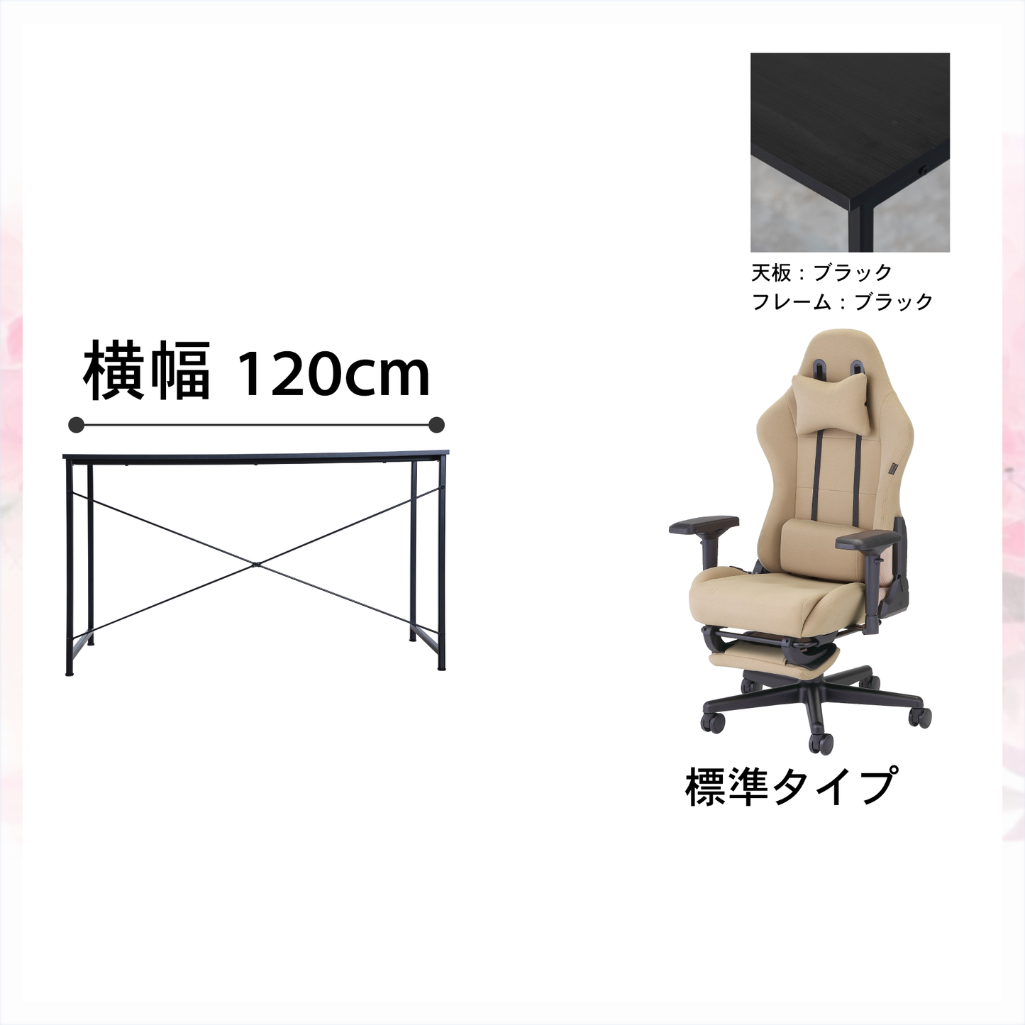 新生活応援!!Aセット(2点セット) 低身長モデル