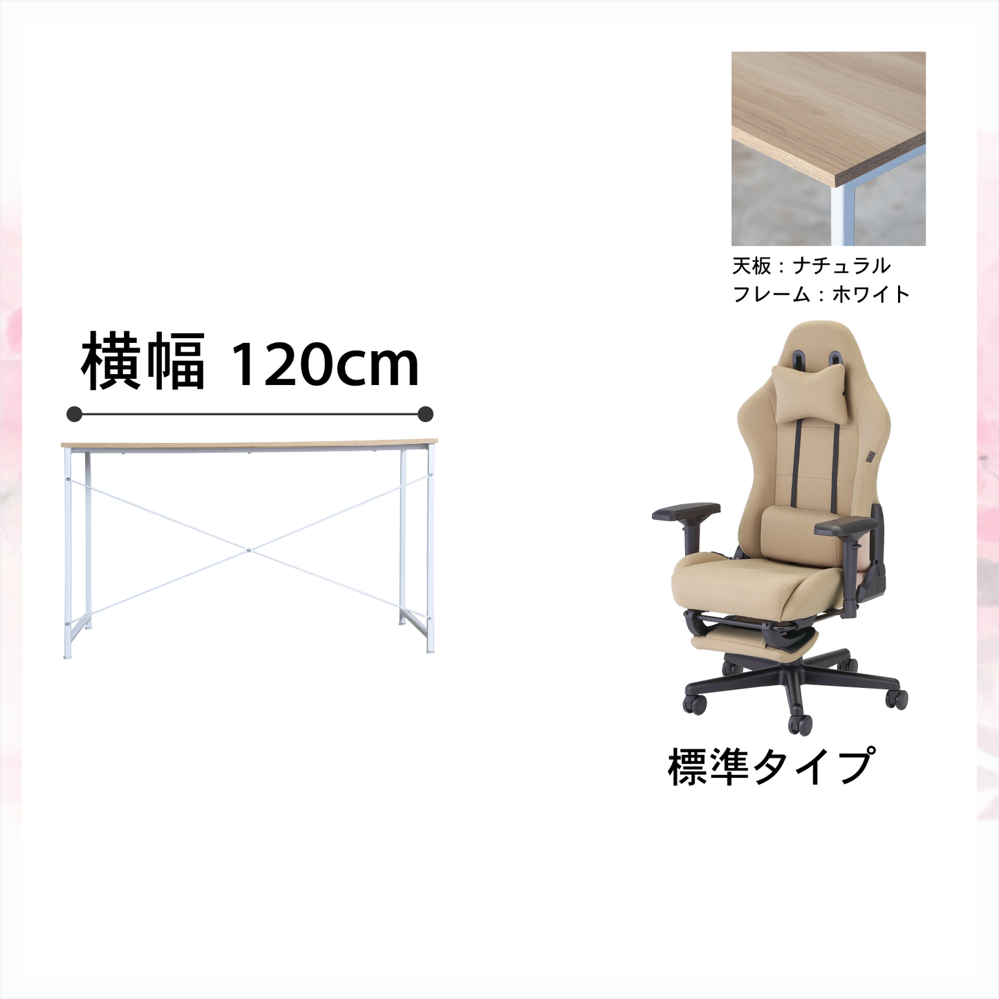 新生活応援!!Aセット(2点セット) 低身長モデル
