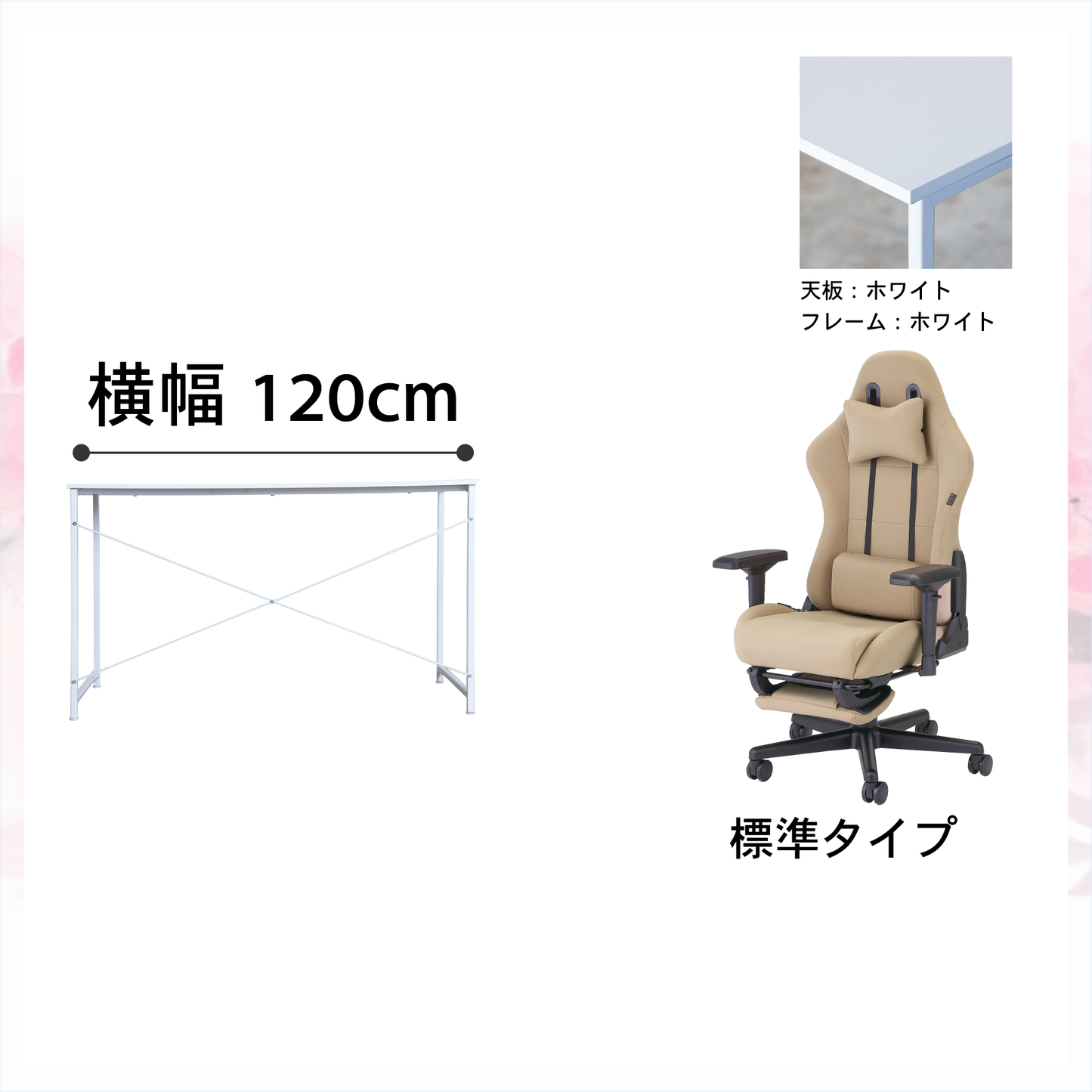 新生活応援!!Aセット(2点セット) 低身長モデル