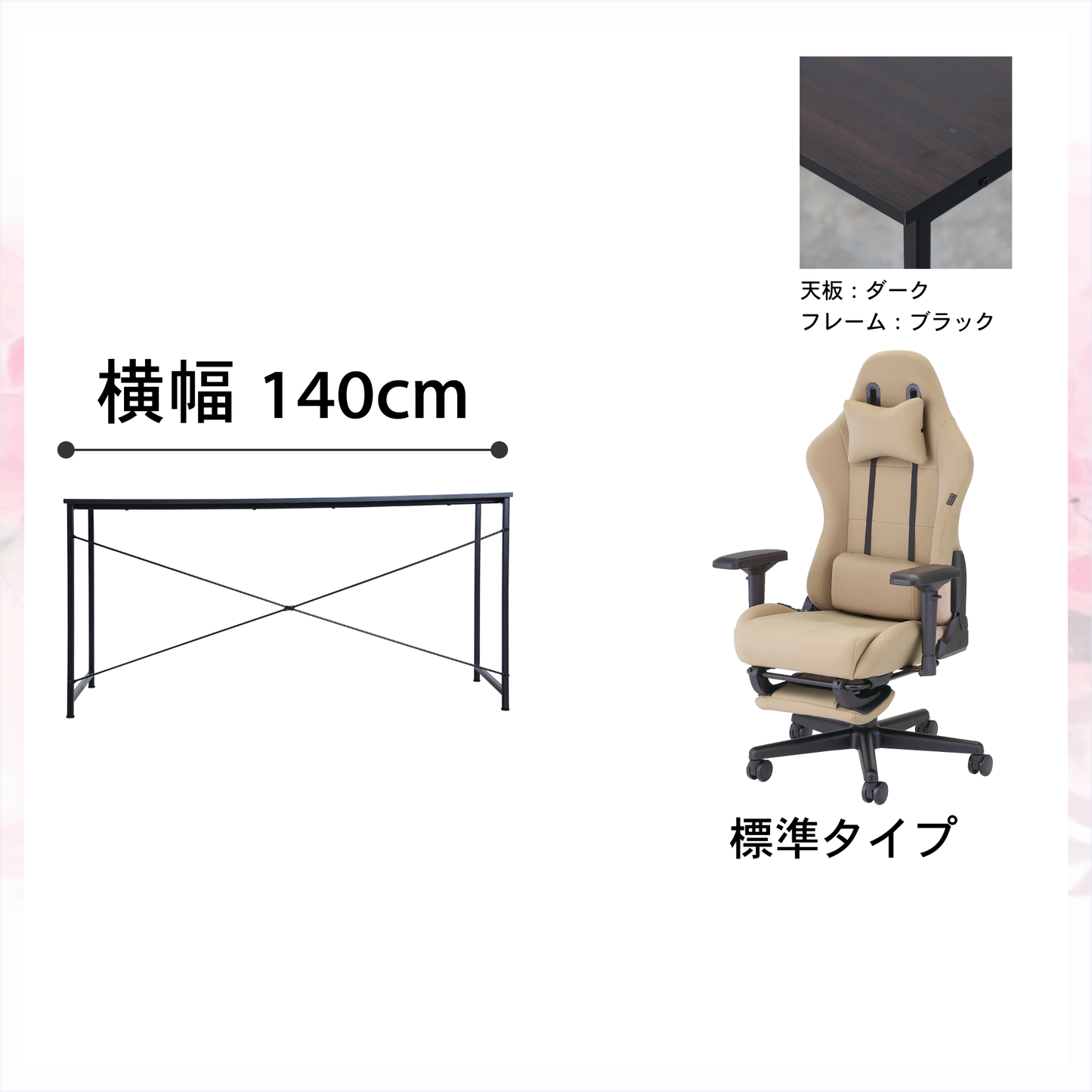新生活応援!!Aセット(2点セット) 低身長モデル