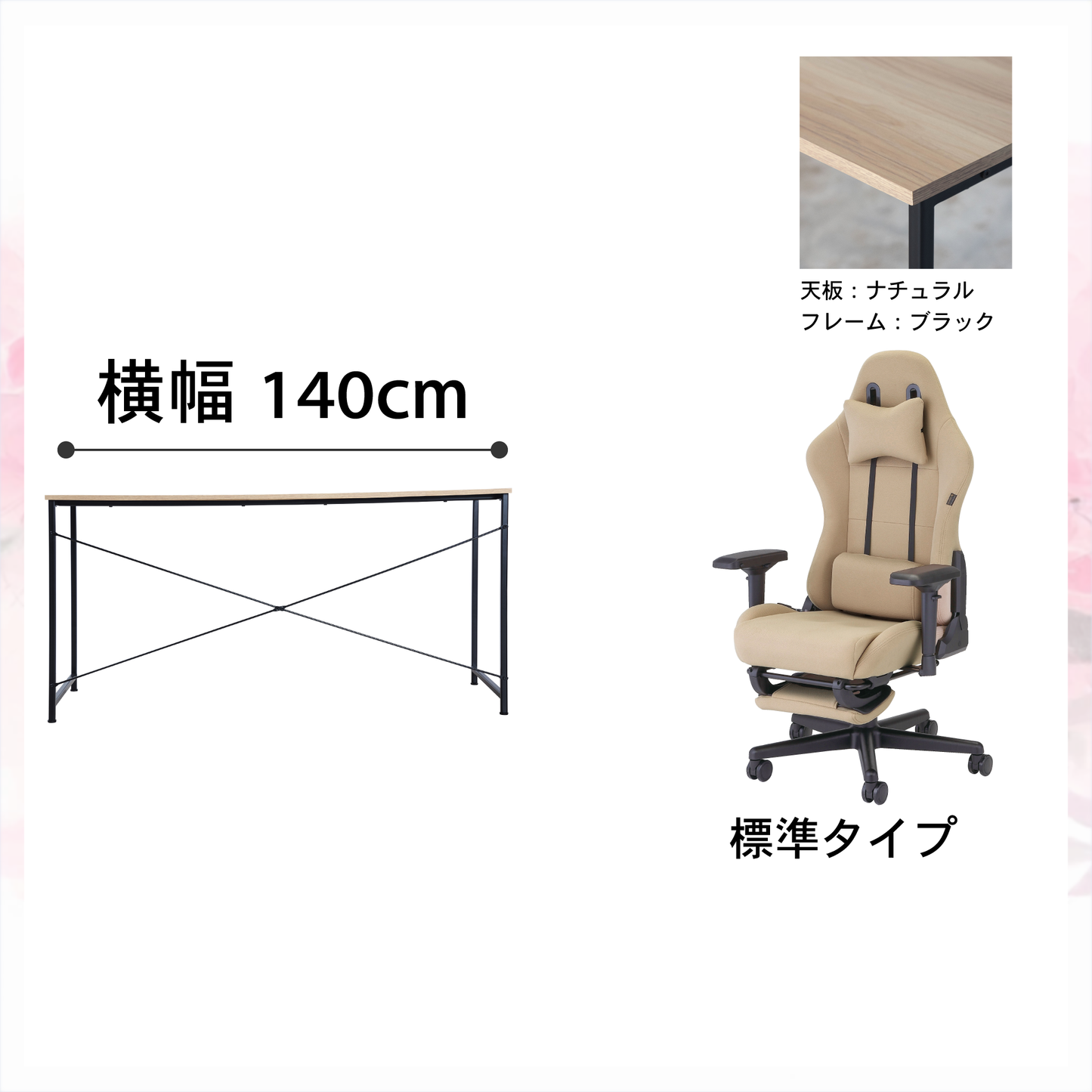 新生活応援!!Aセット(2点セット) 低身長モデル