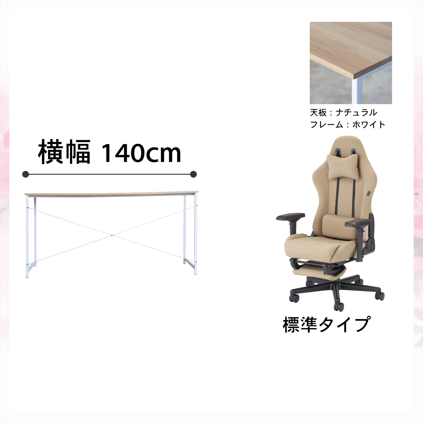 新生活応援!!Aセット(2点セット) 低身長モデル