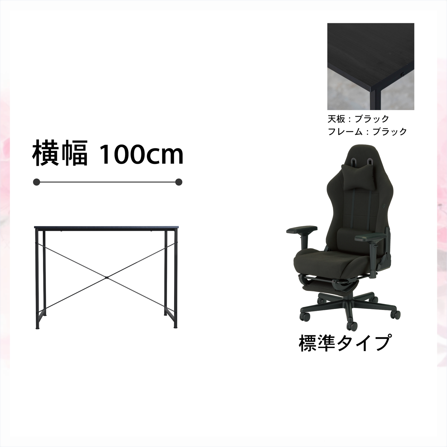 新生活応援!!Aセット(2点セット) 低身長モデル