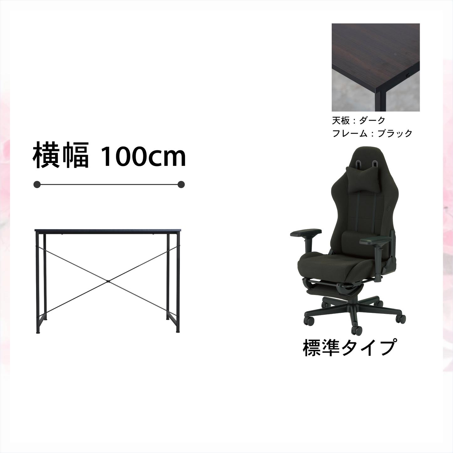 新生活応援!!Aセット(2点セット) 低身長モデル