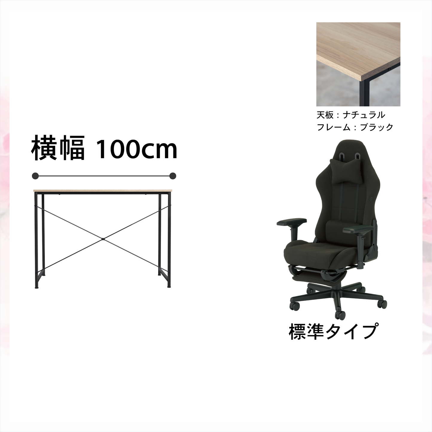 新生活応援!!Aセット(2点セット) 低身長モデル