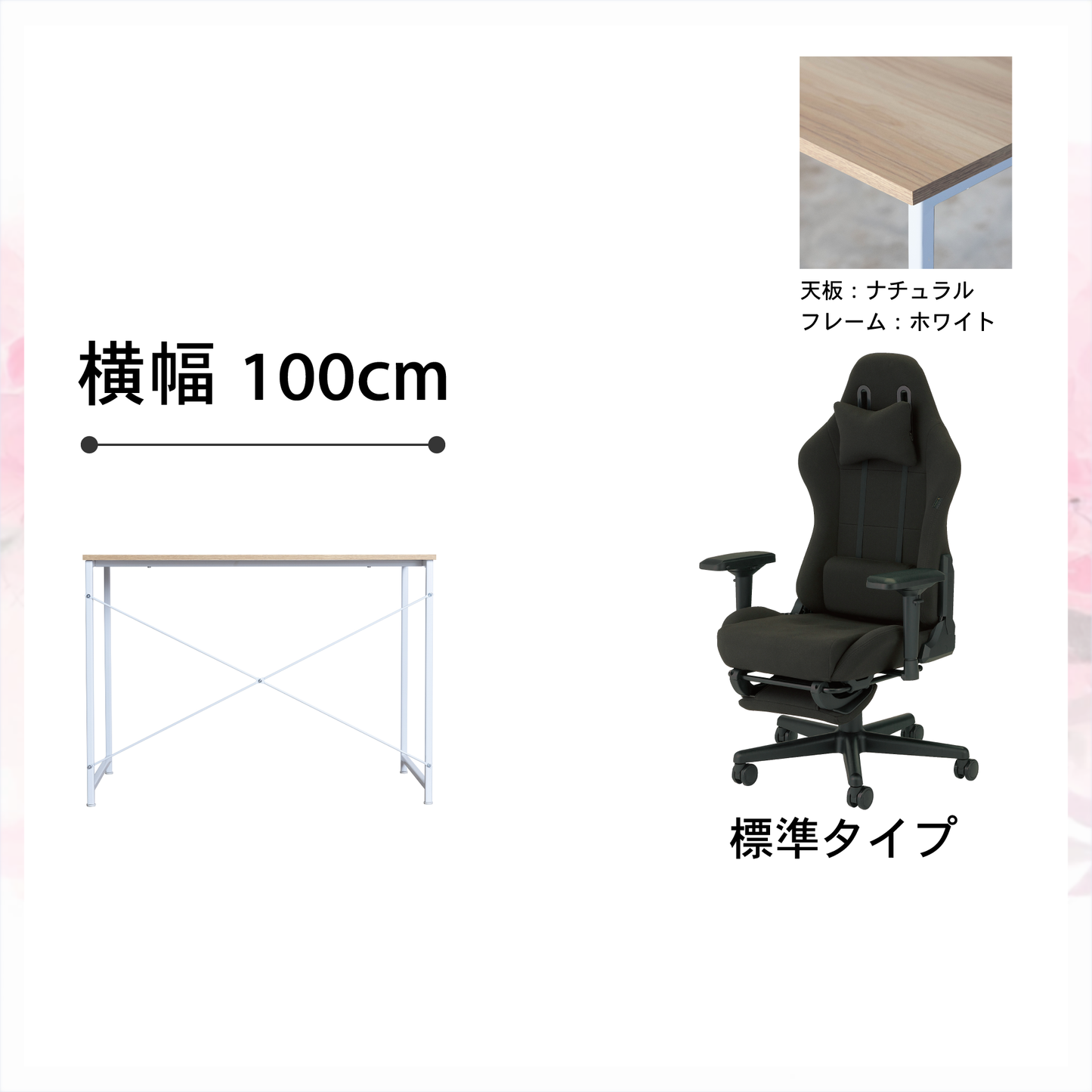 新生活応援!!Aセット(2点セット) 低身長モデル