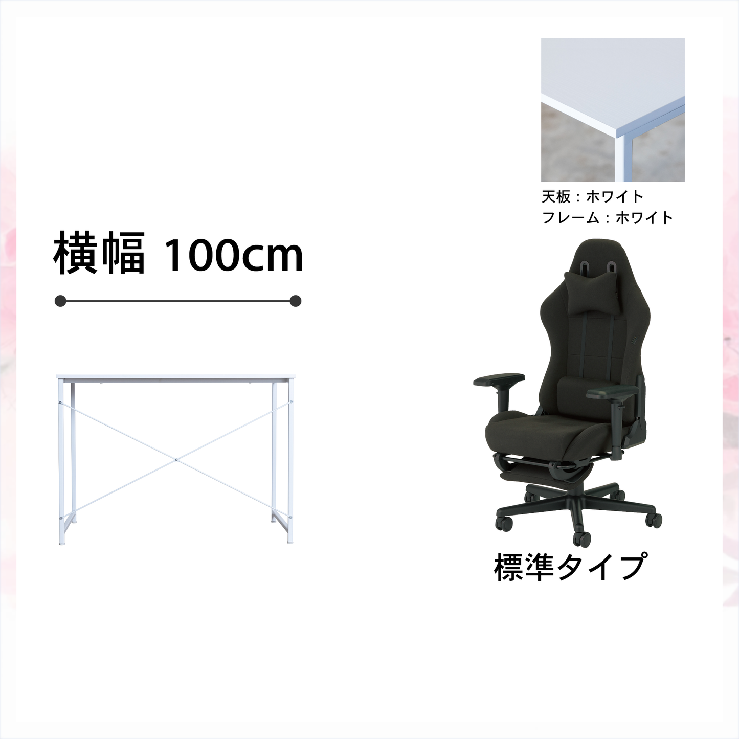 新生活応援!!Aセット(2点セット) 低身長モデル