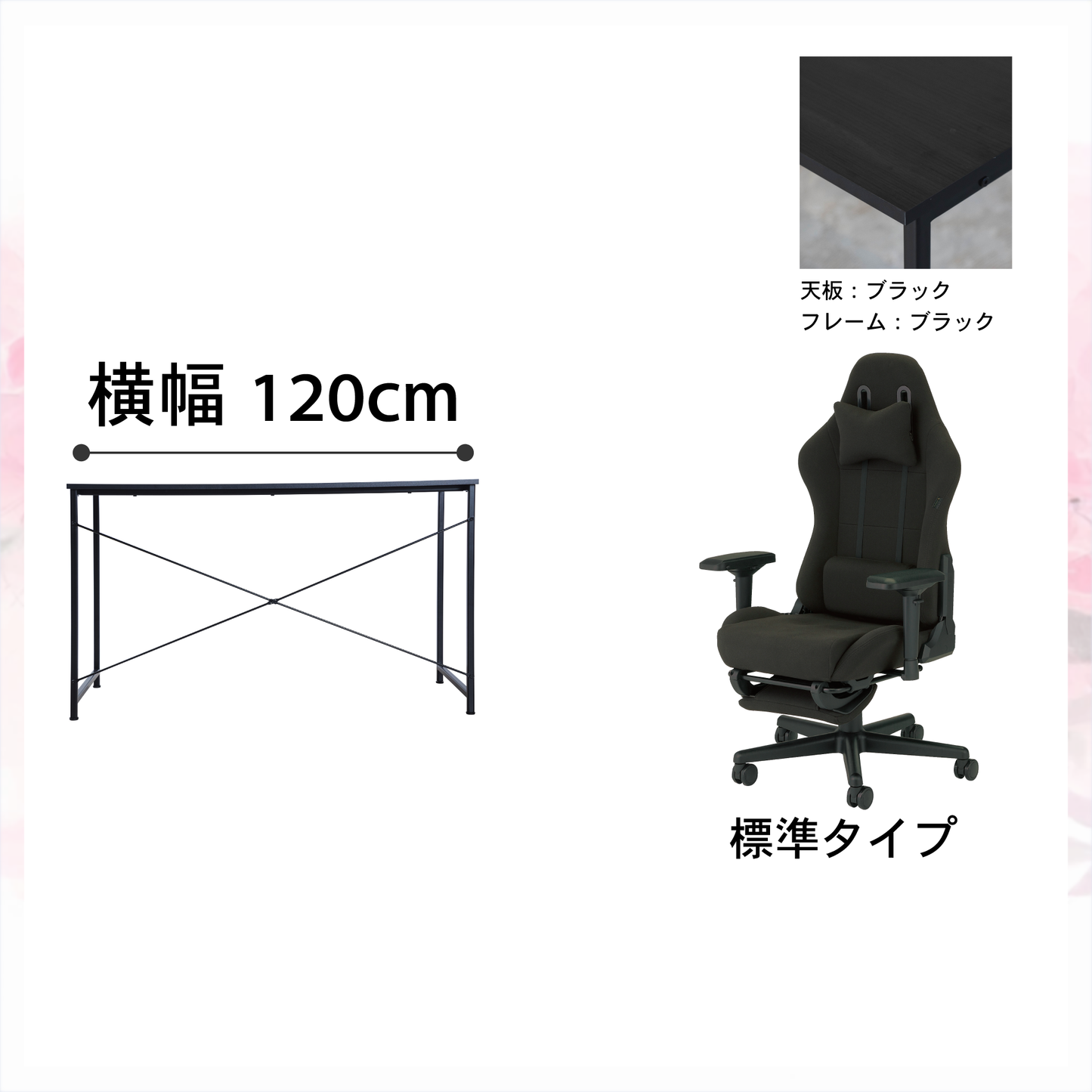 新生活応援!!Aセット(2点セット) 低身長モデル