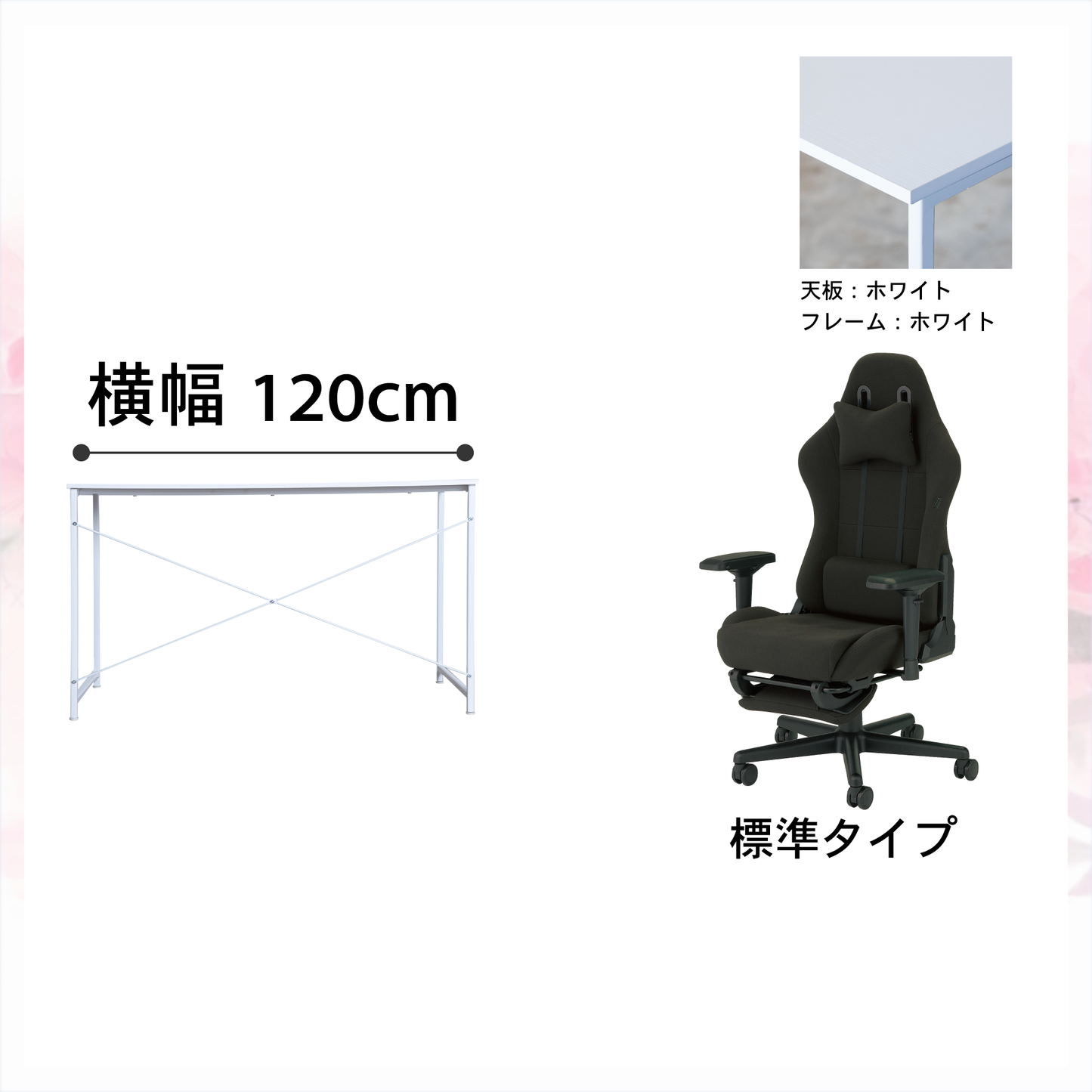 新生活応援!!Aセット(2点セット) 低身長モデル