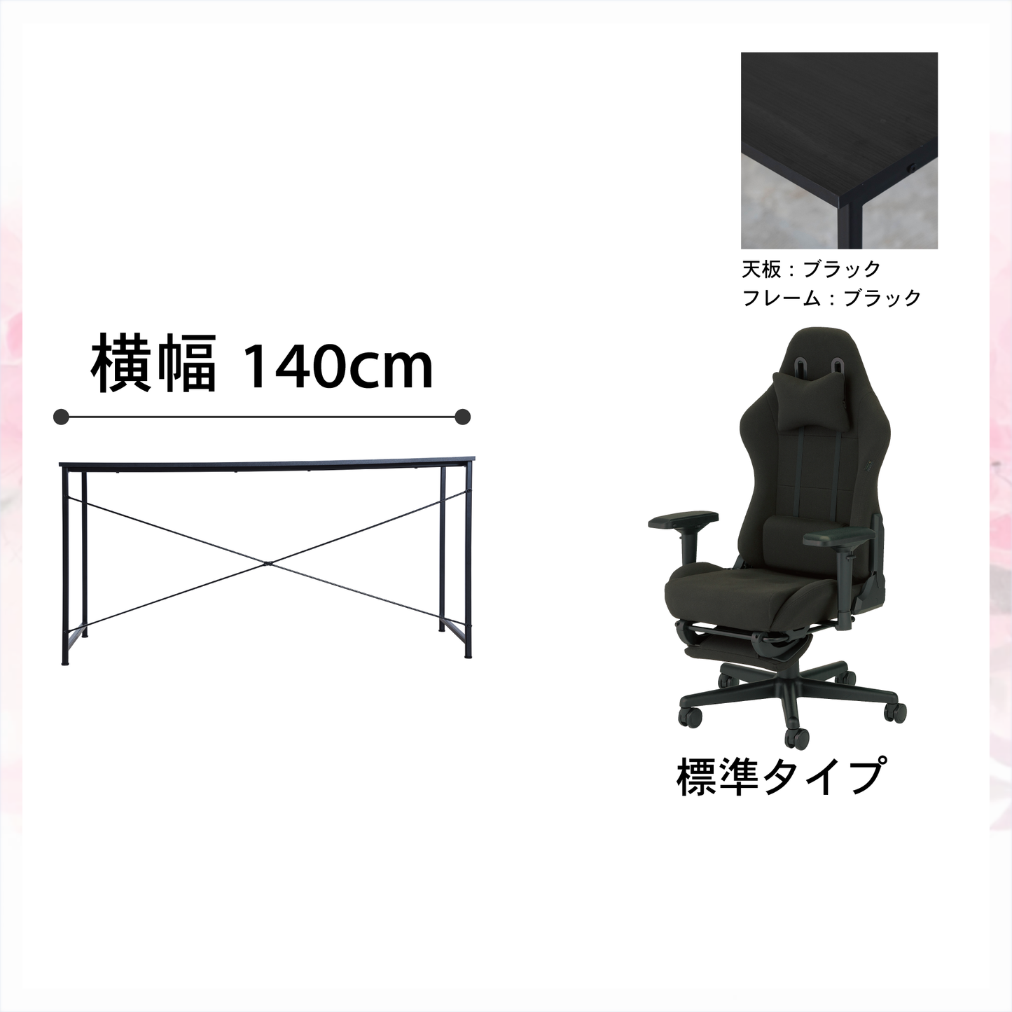 新生活応援!!Aセット(2点セット) 低身長モデル