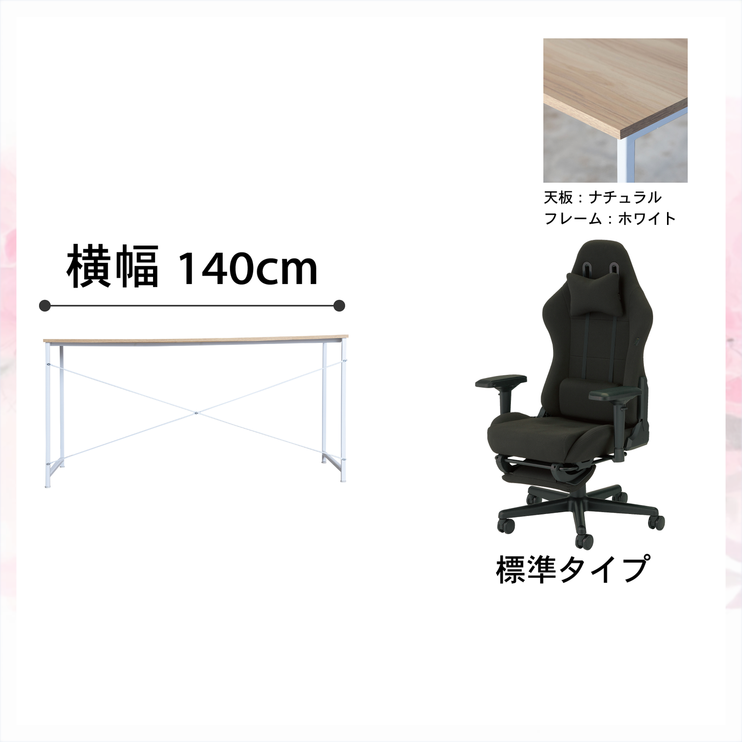新生活応援!!Aセット(2点セット) 低身長モデル