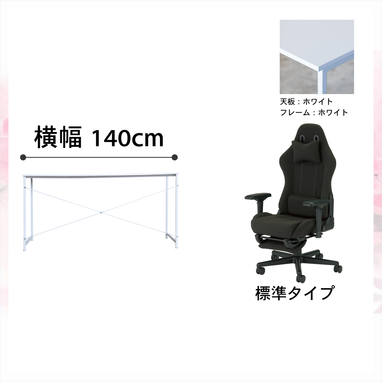新生活応援!!Aセット(2点セット) 低身長モデル