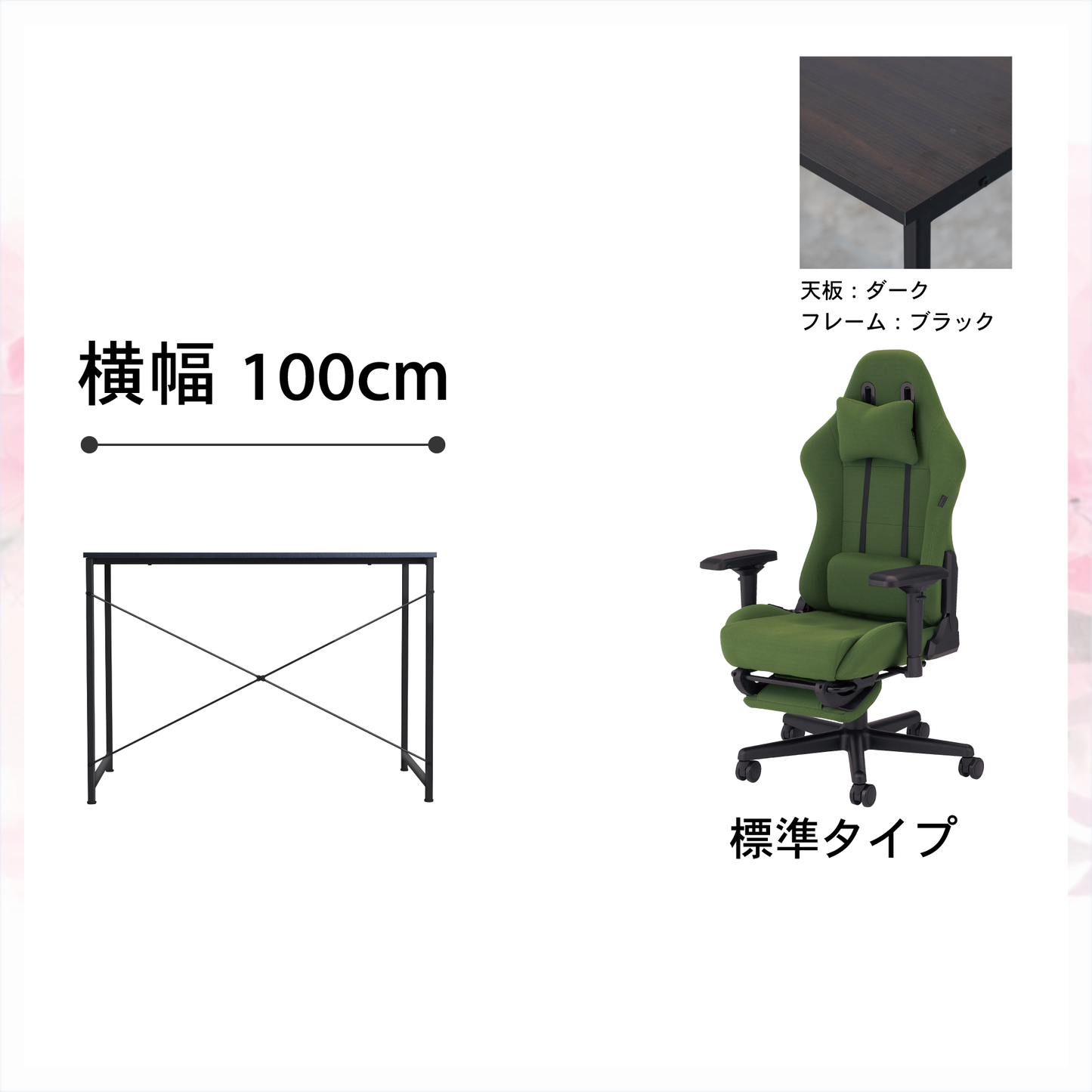 新生活応援!!Aセット(2点セット) 低身長モデル