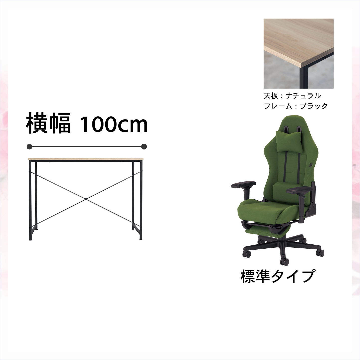 新生活応援!!Aセット(2点セット) 低身長モデル