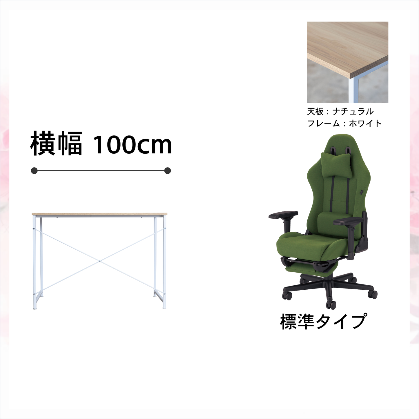 新生活応援!!Aセット(2点セット) 低身長モデル