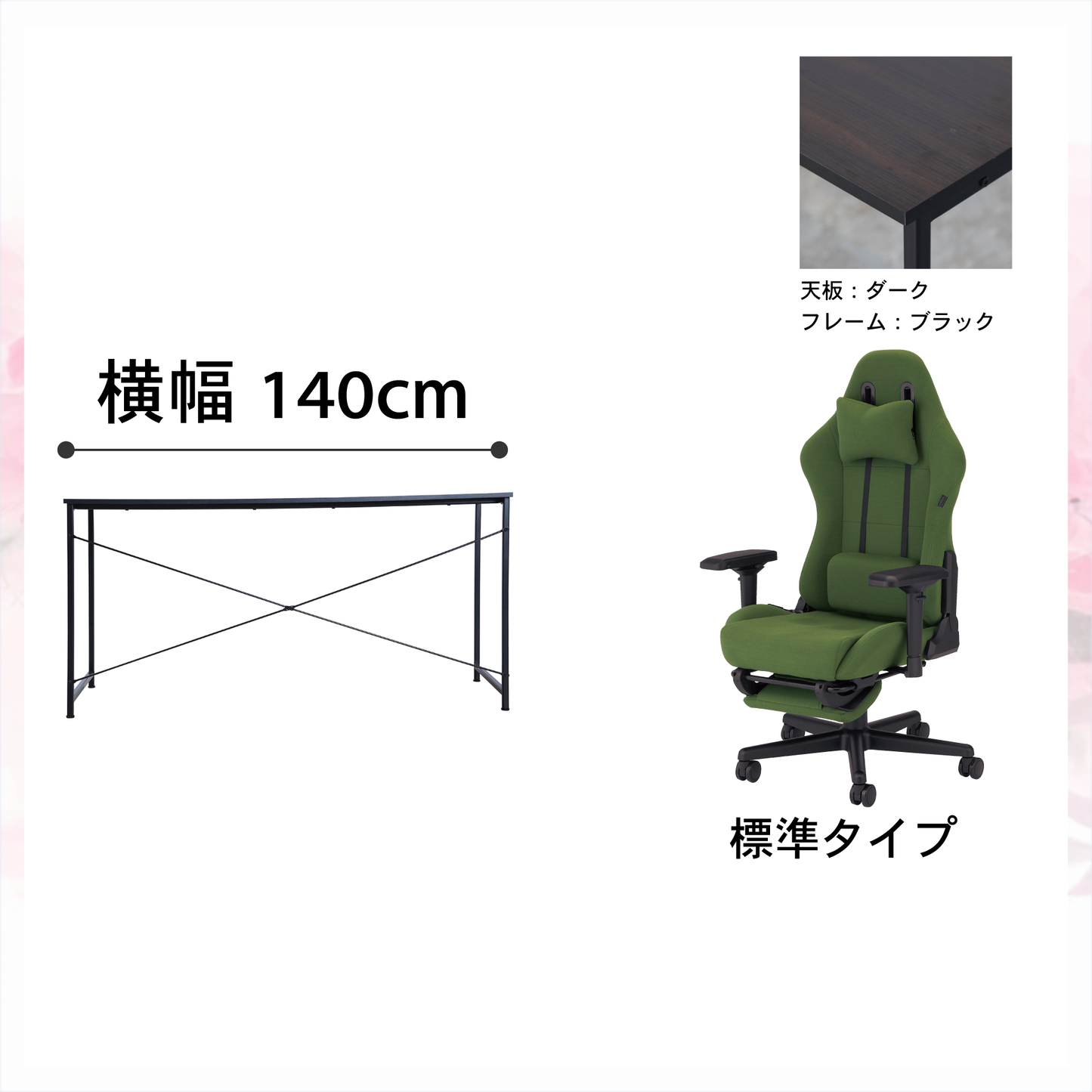 新生活応援!!Aセット(2点セット) 低身長モデル