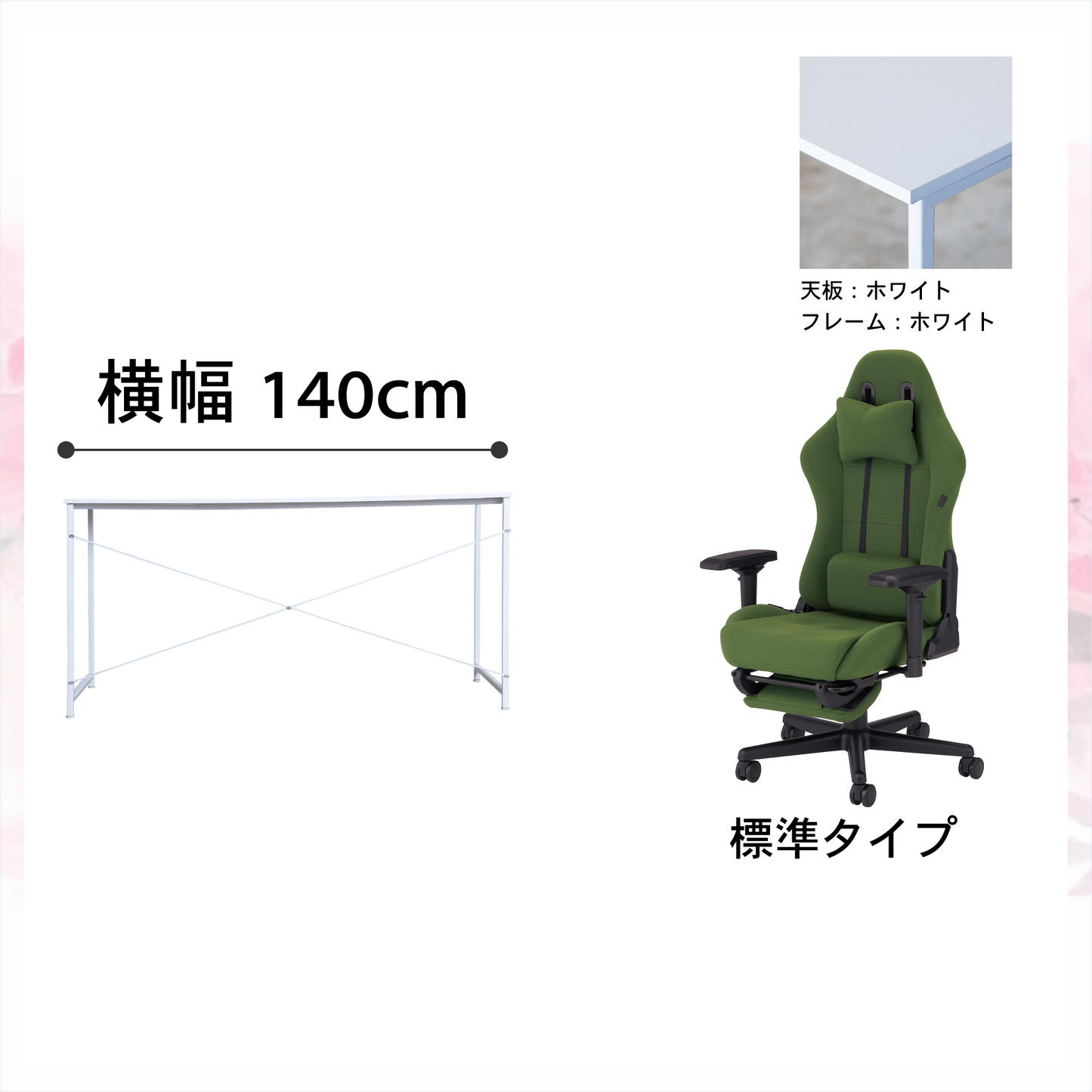 新生活応援!!Aセット(2点セット) 低身長モデル