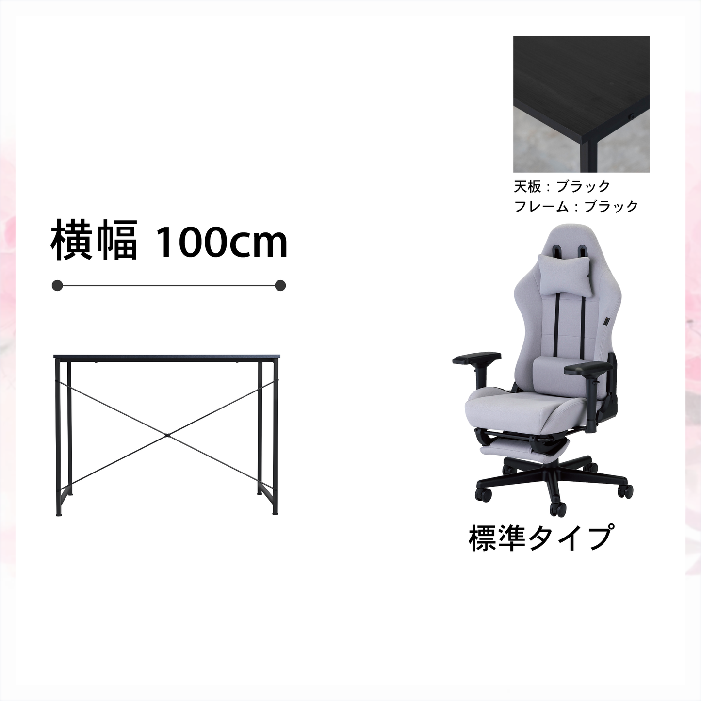 新生活応援!!Aセット(2点セット) 低身長モデル
