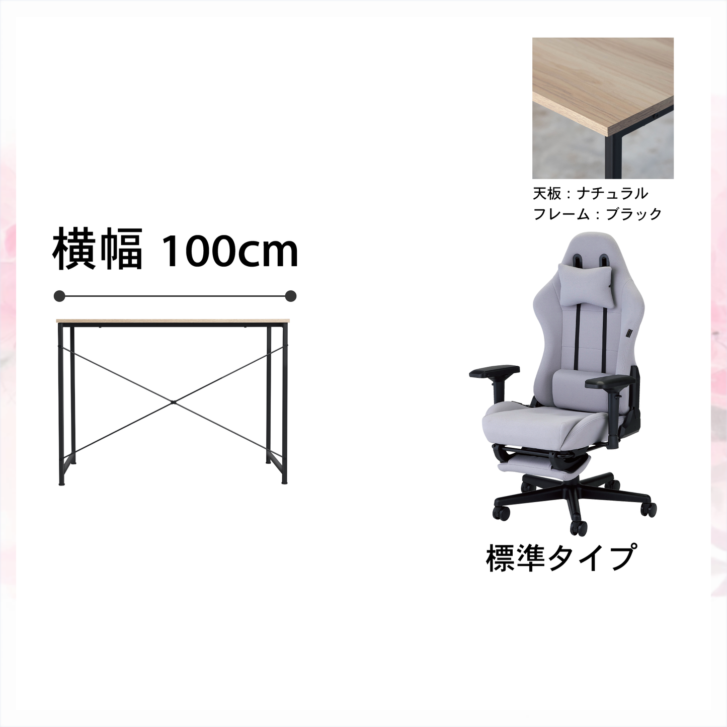 新生活応援!!Aセット(2点セット) 低身長モデル