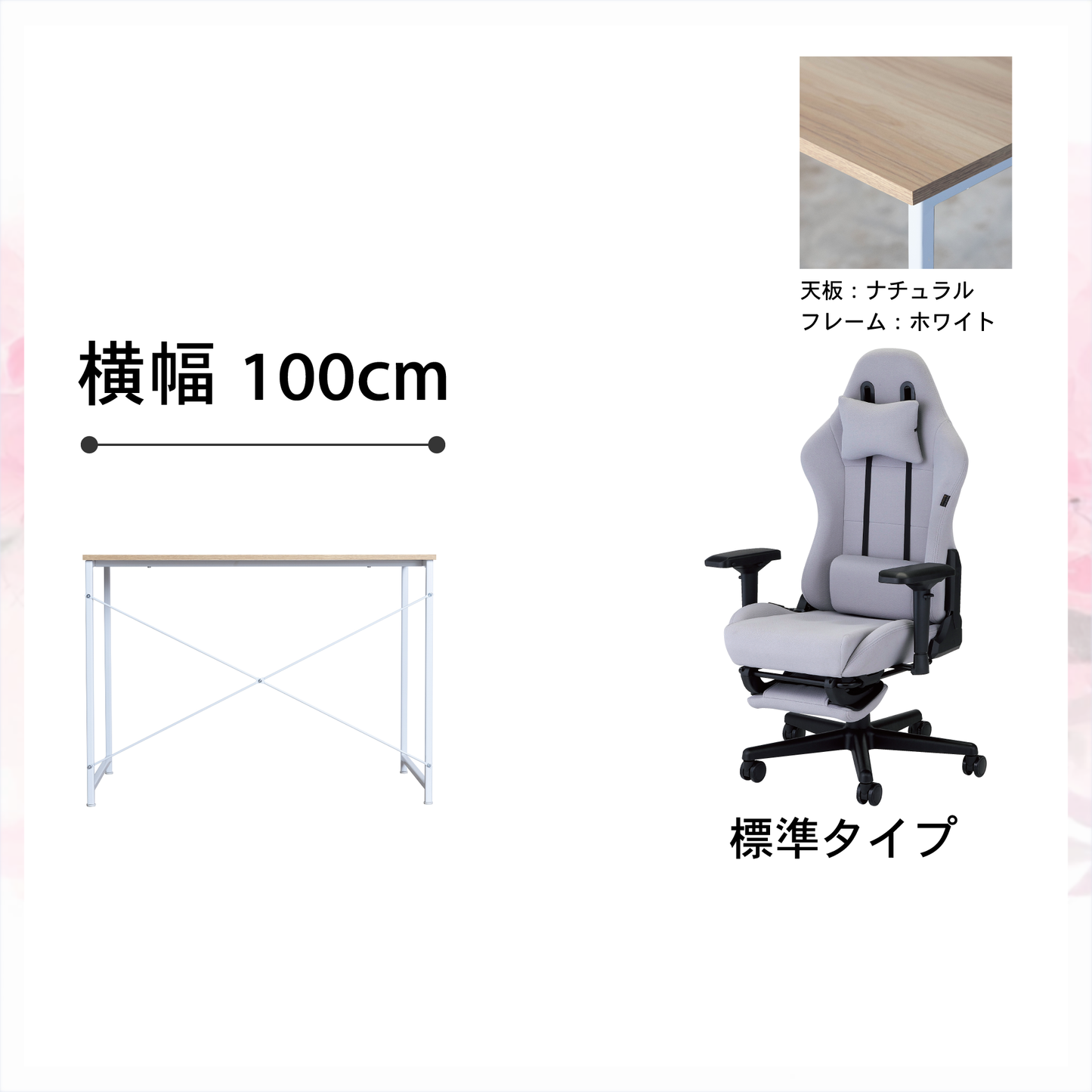 新生活応援!!Aセット(2点セット) 低身長モデル