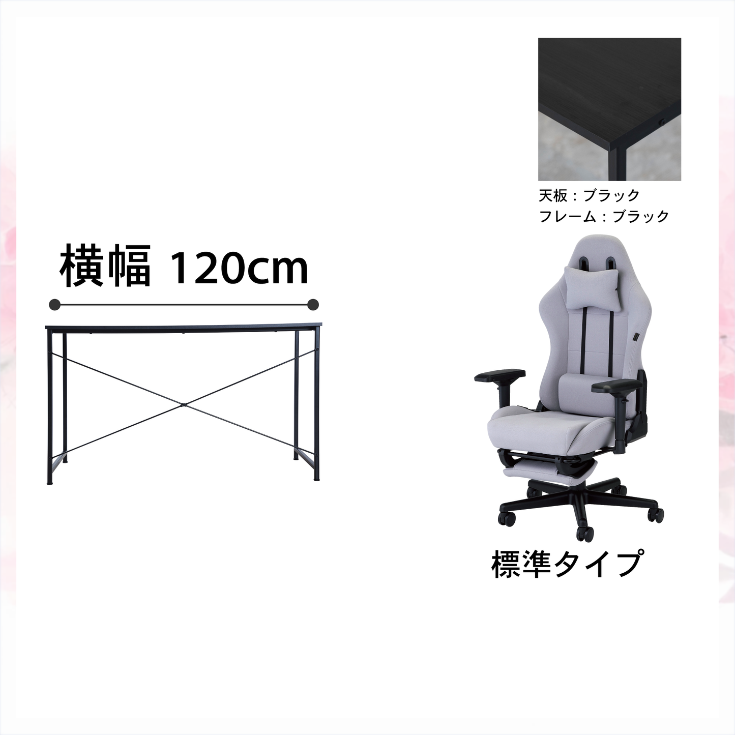新生活応援!!Aセット(2点セット) 低身長モデル