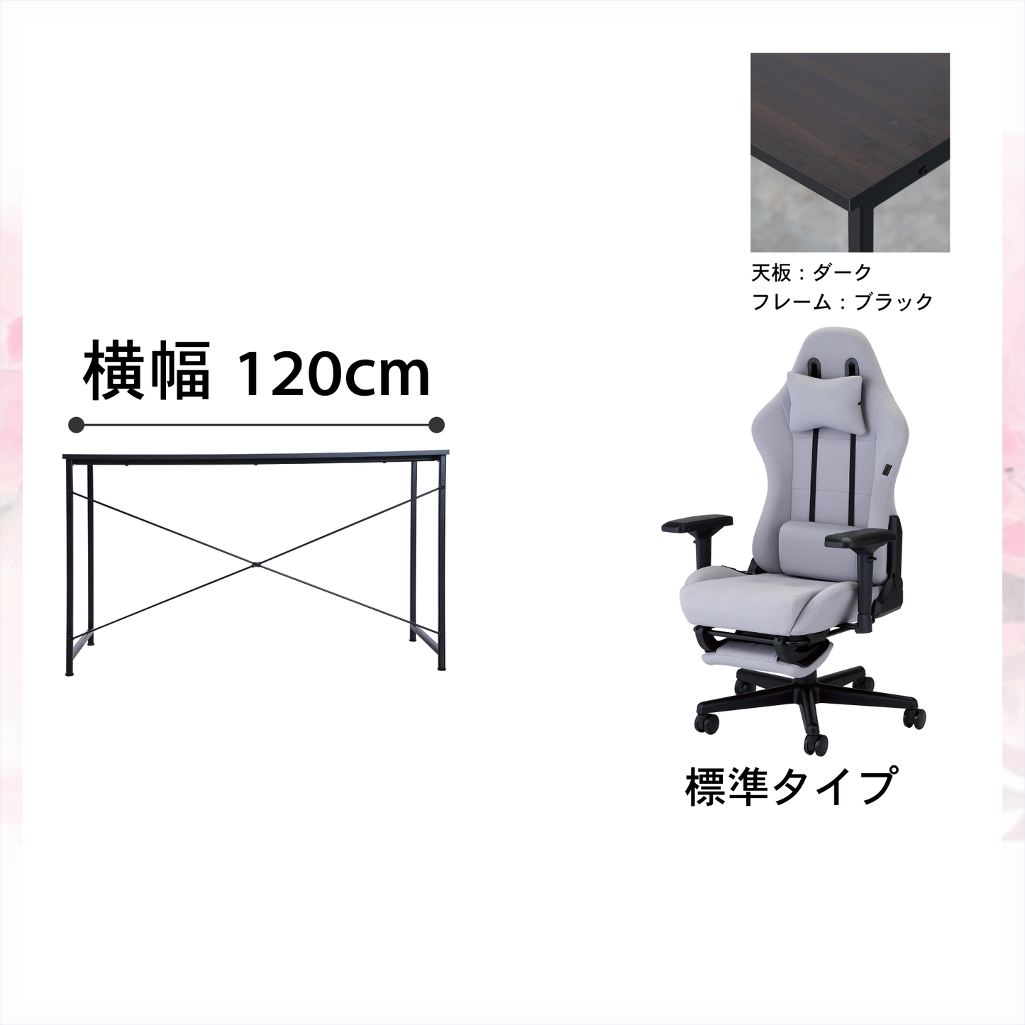 新生活応援!!Aセット(2点セット) 低身長モデル