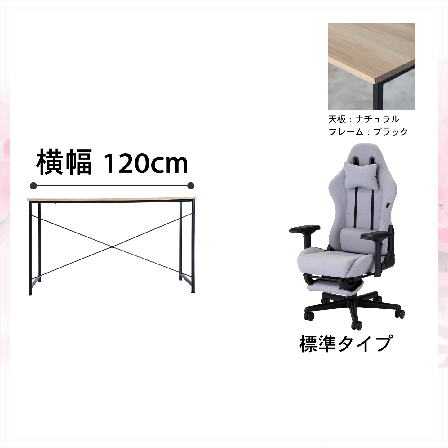 新生活応援!!Aセット(2点セット) 低身長モデル