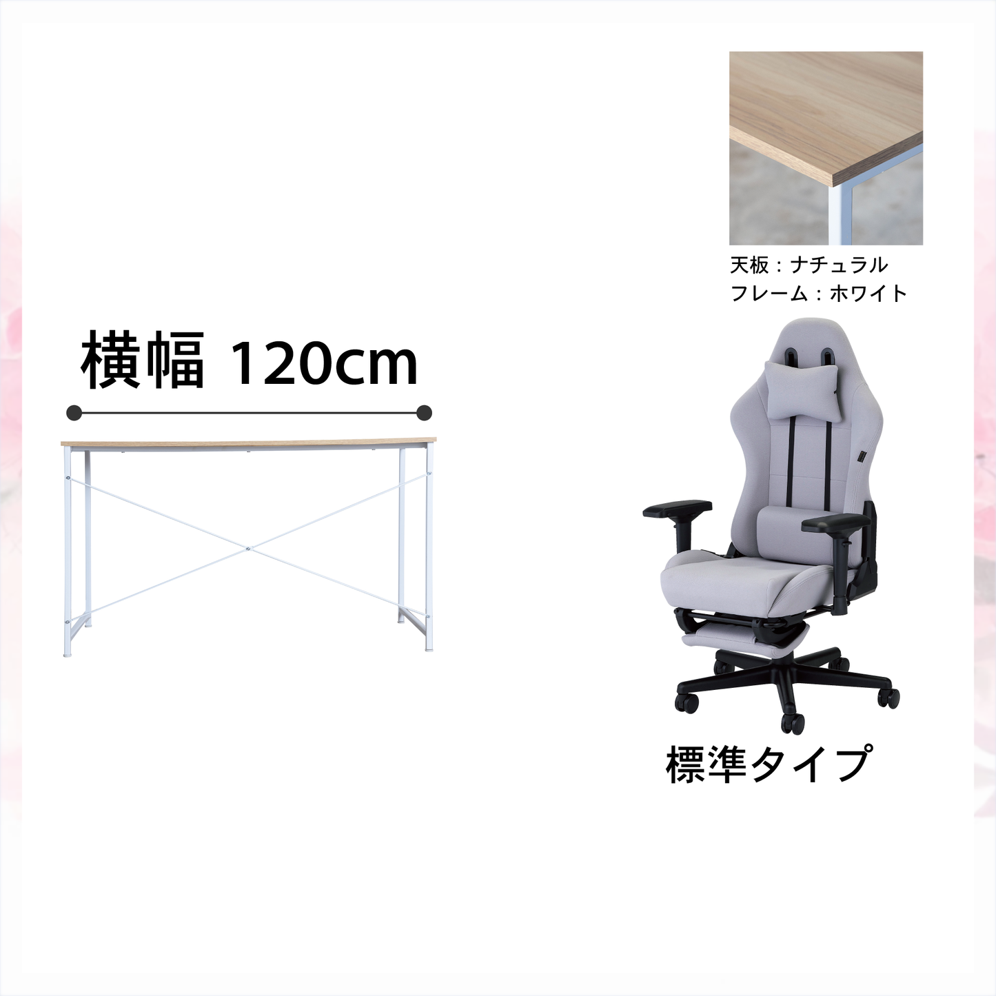 新生活応援!!Aセット(2点セット) 低身長モデル
