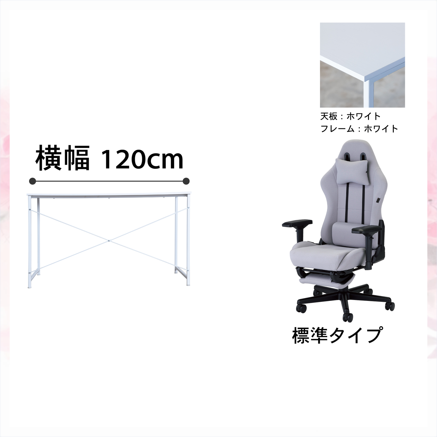 新生活応援!!Aセット(2点セット) 低身長モデル