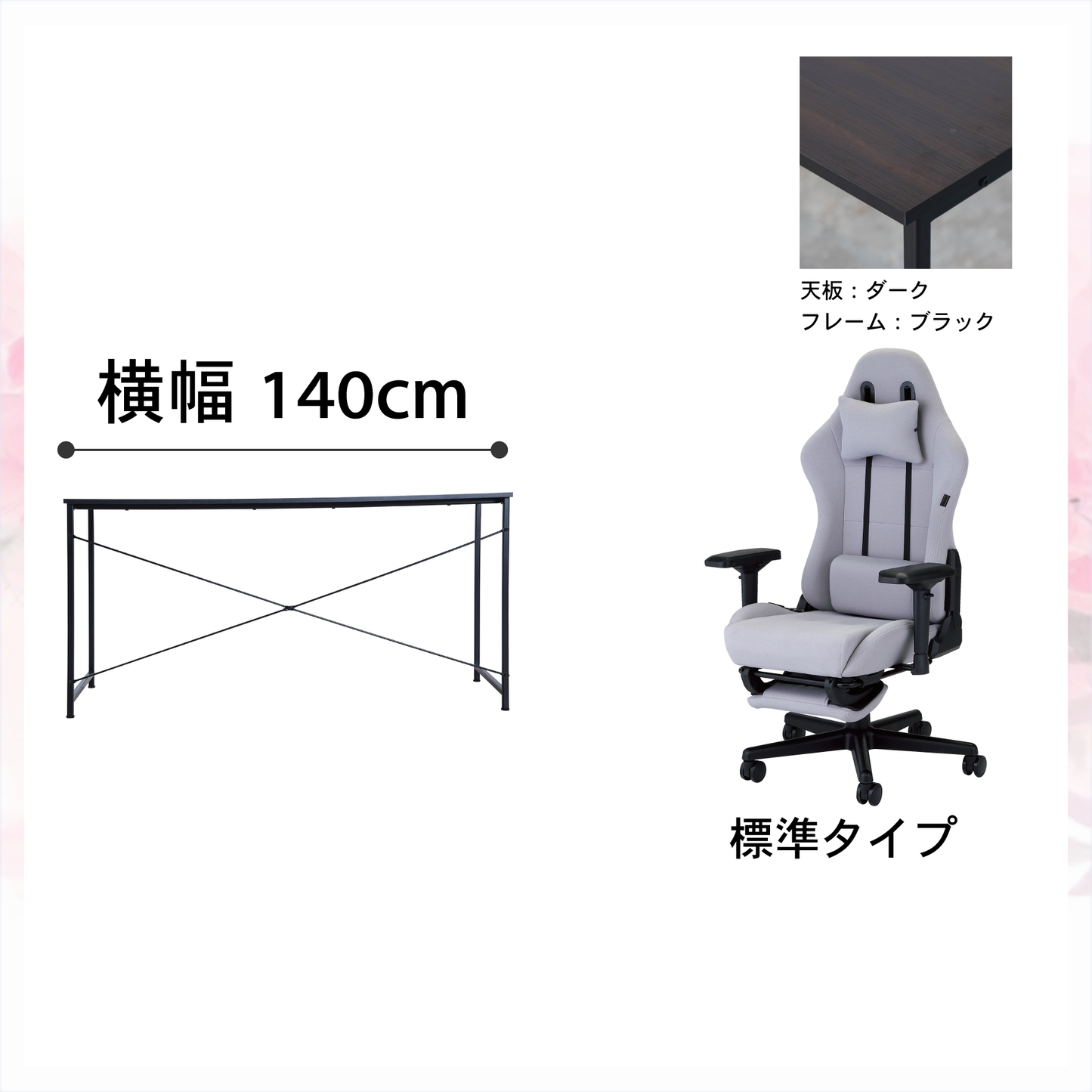 新生活応援!!Aセット(2点セット) 低身長モデル