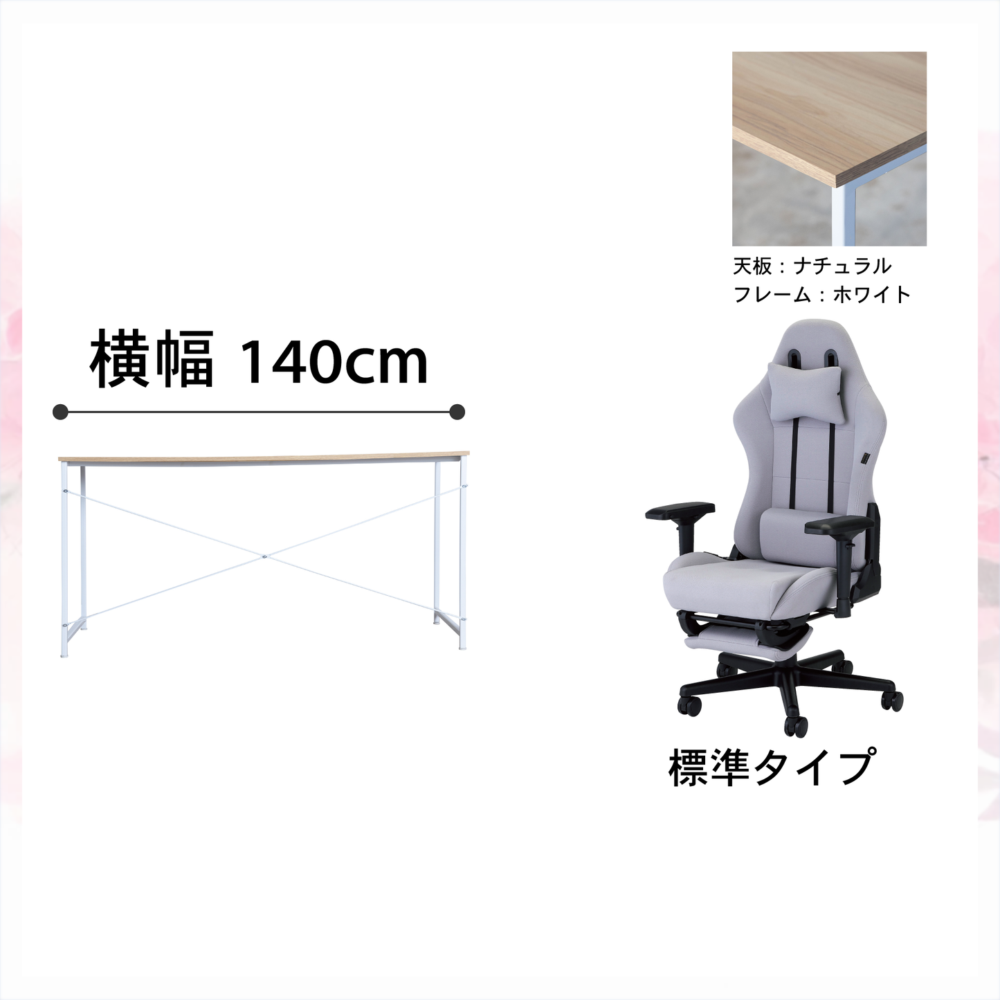 新生活応援!!Aセット(2点セット) 低身長モデル