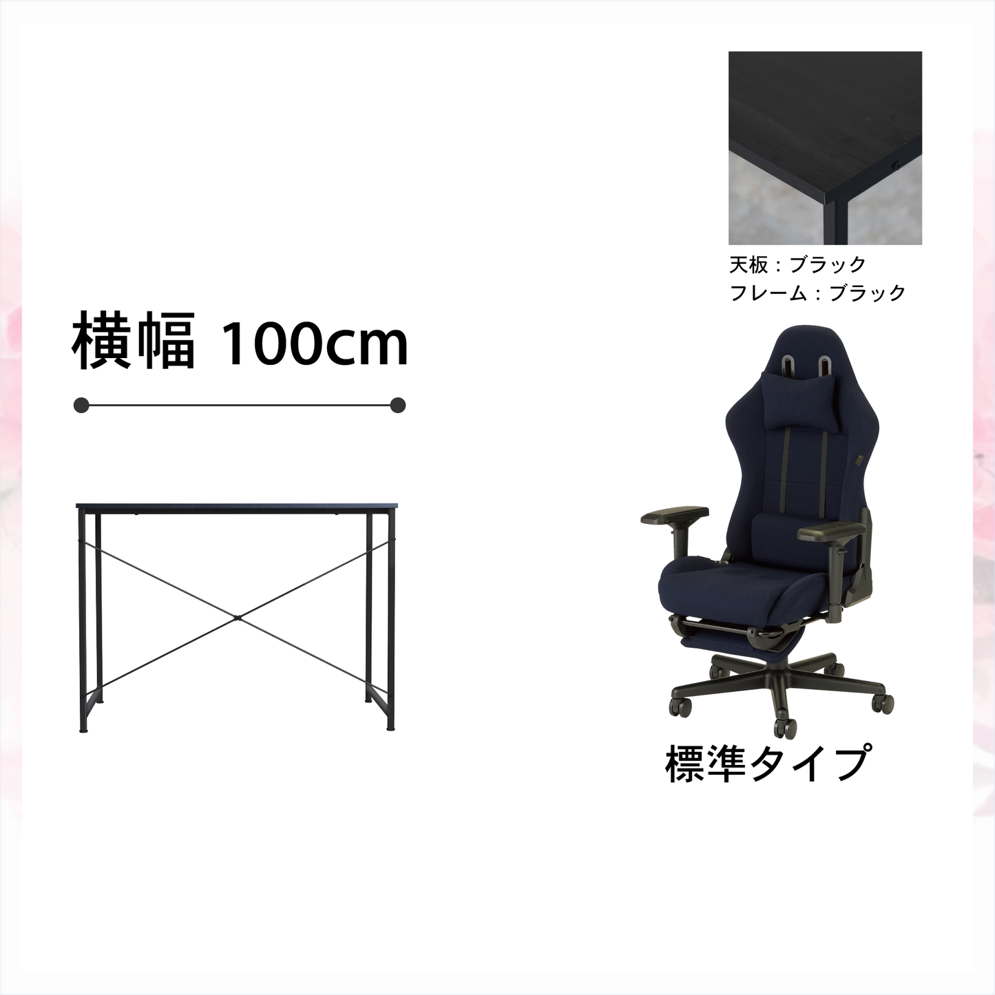 新生活応援!!Aセット(2点セット) 低身長モデル