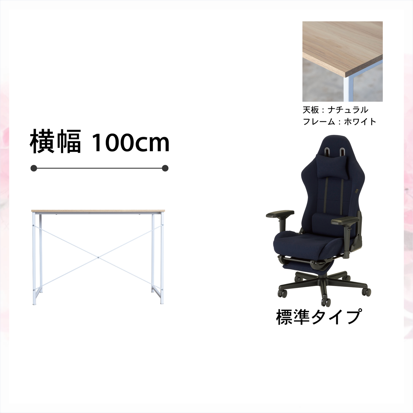 新生活応援!!Aセット(2点セット) 低身長モデル