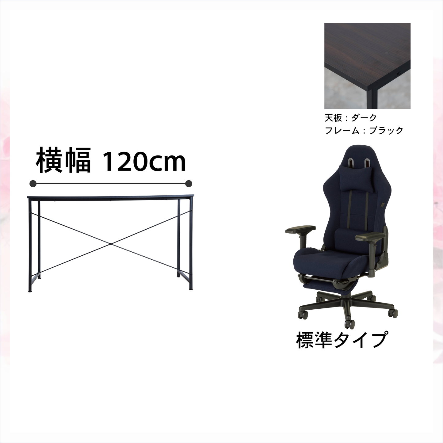 新生活応援!!Aセット(2点セット) 低身長モデル