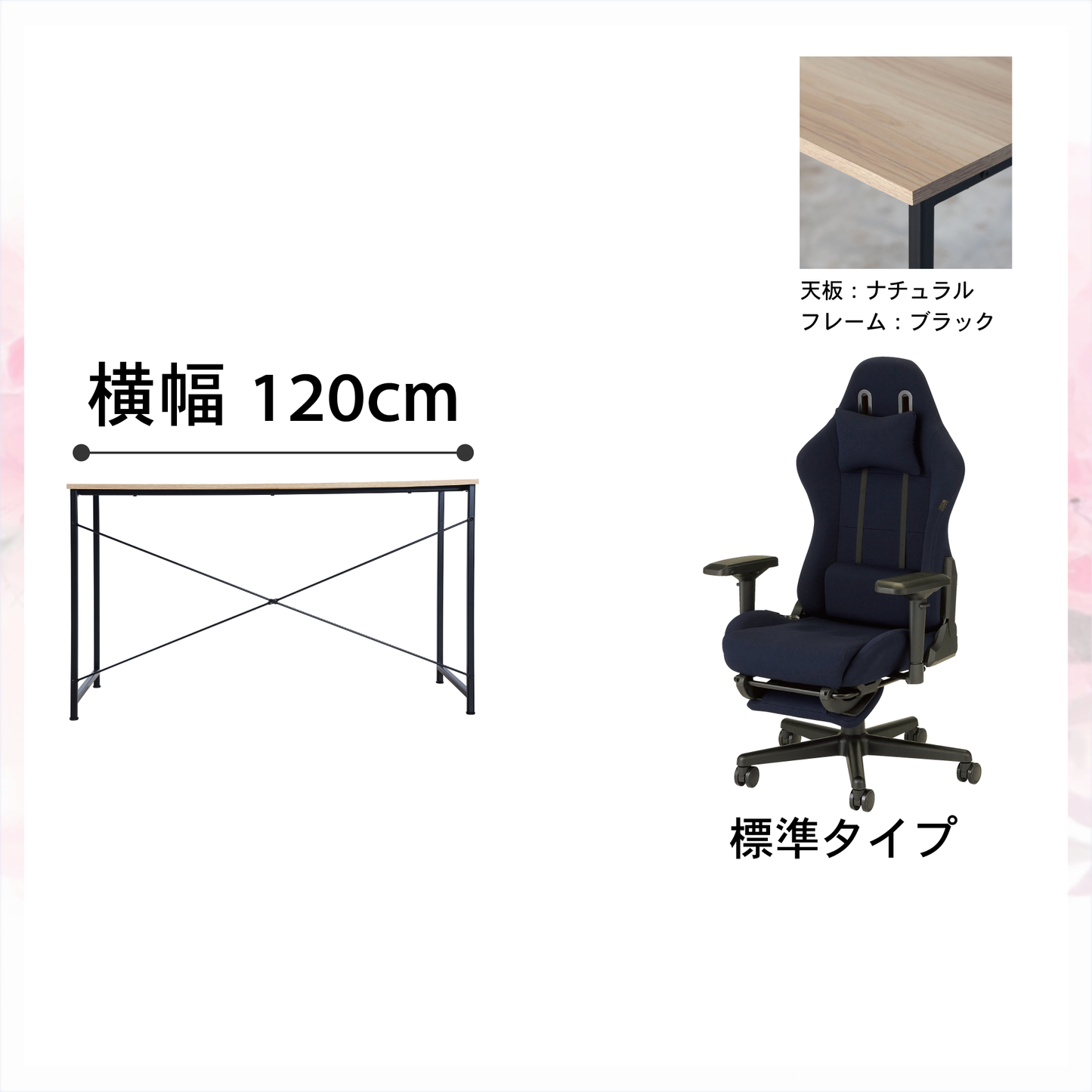 新生活応援!!Aセット(2点セット) 低身長モデル